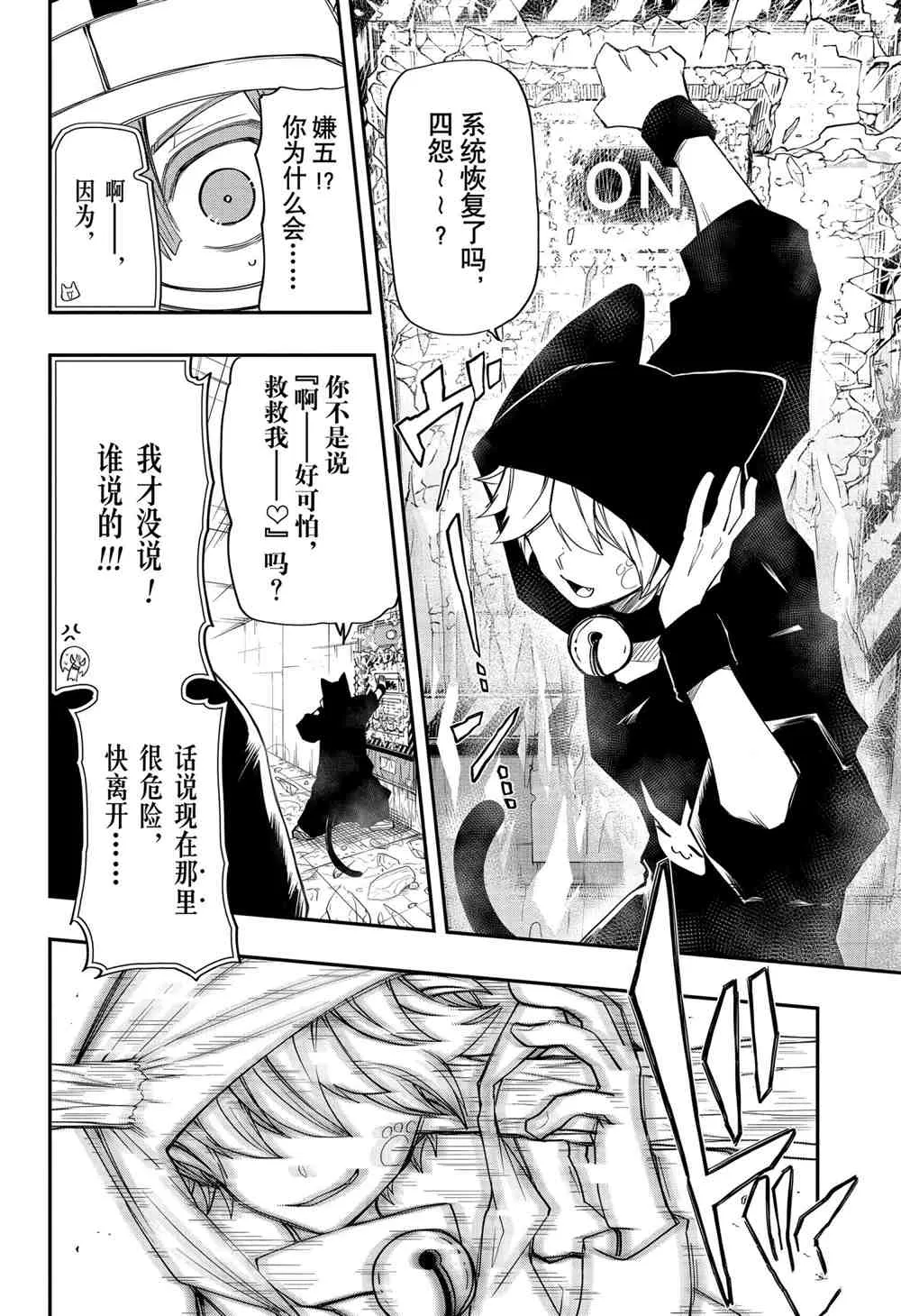 第74话 第15页