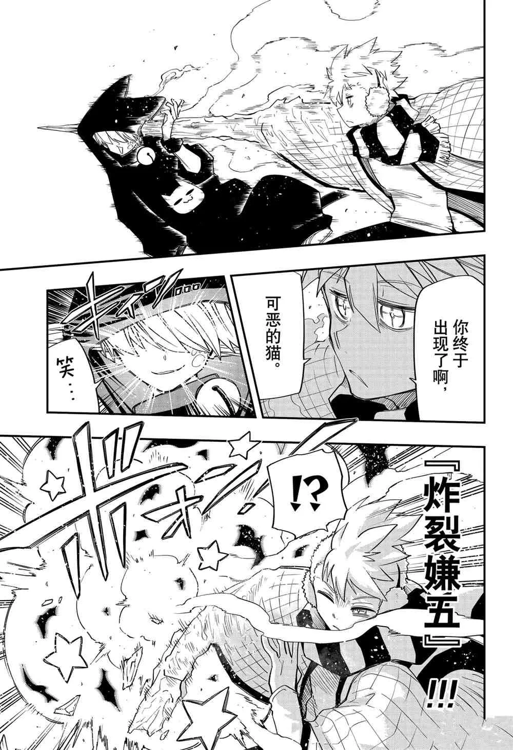 第74话 第16页