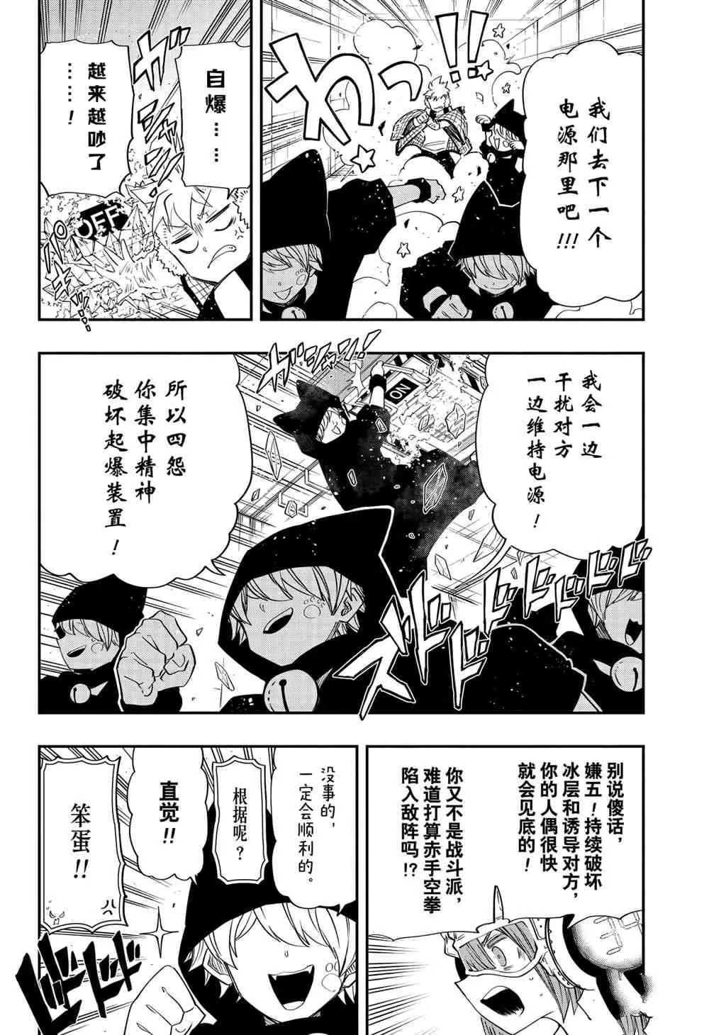 第74话 第17页