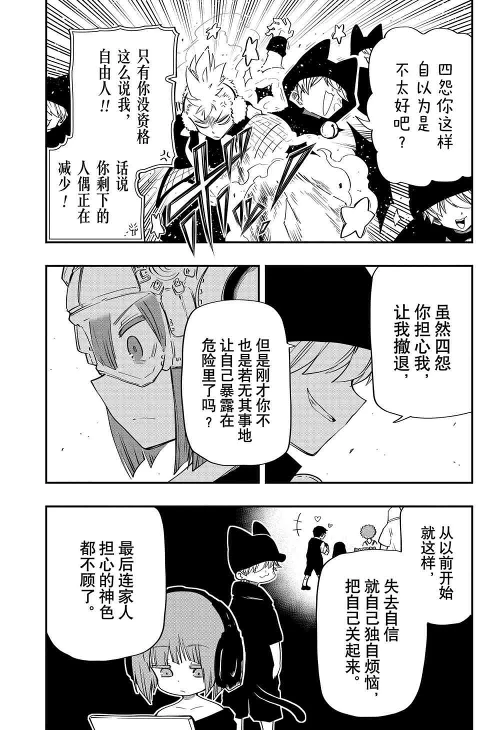 第74话 第18页