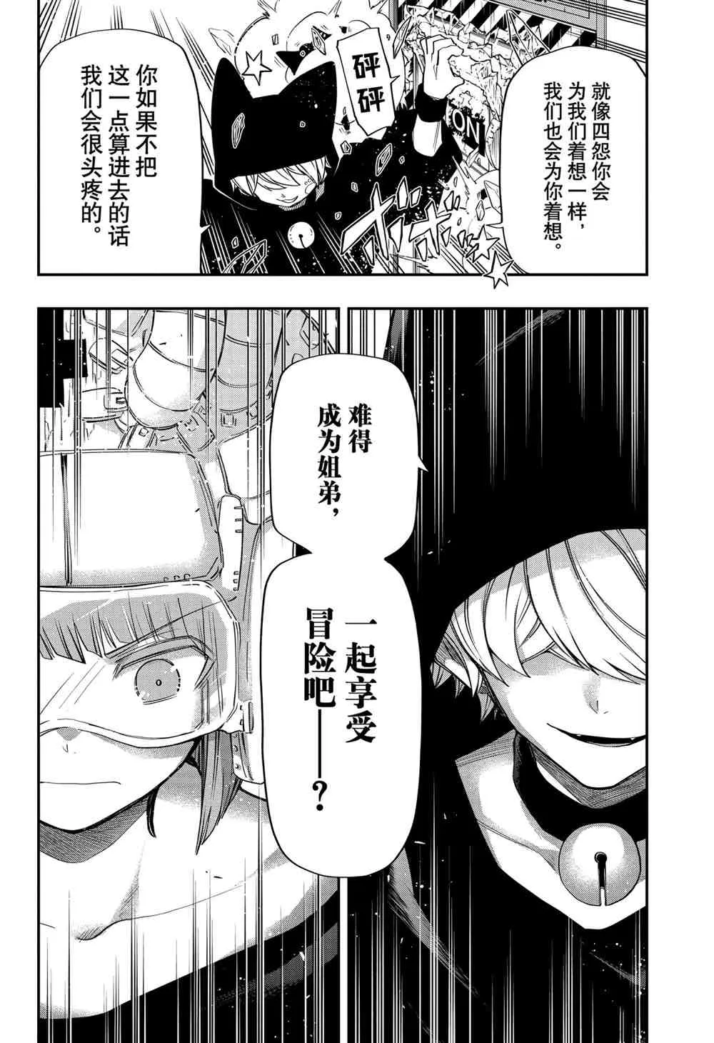 第74话 第19页