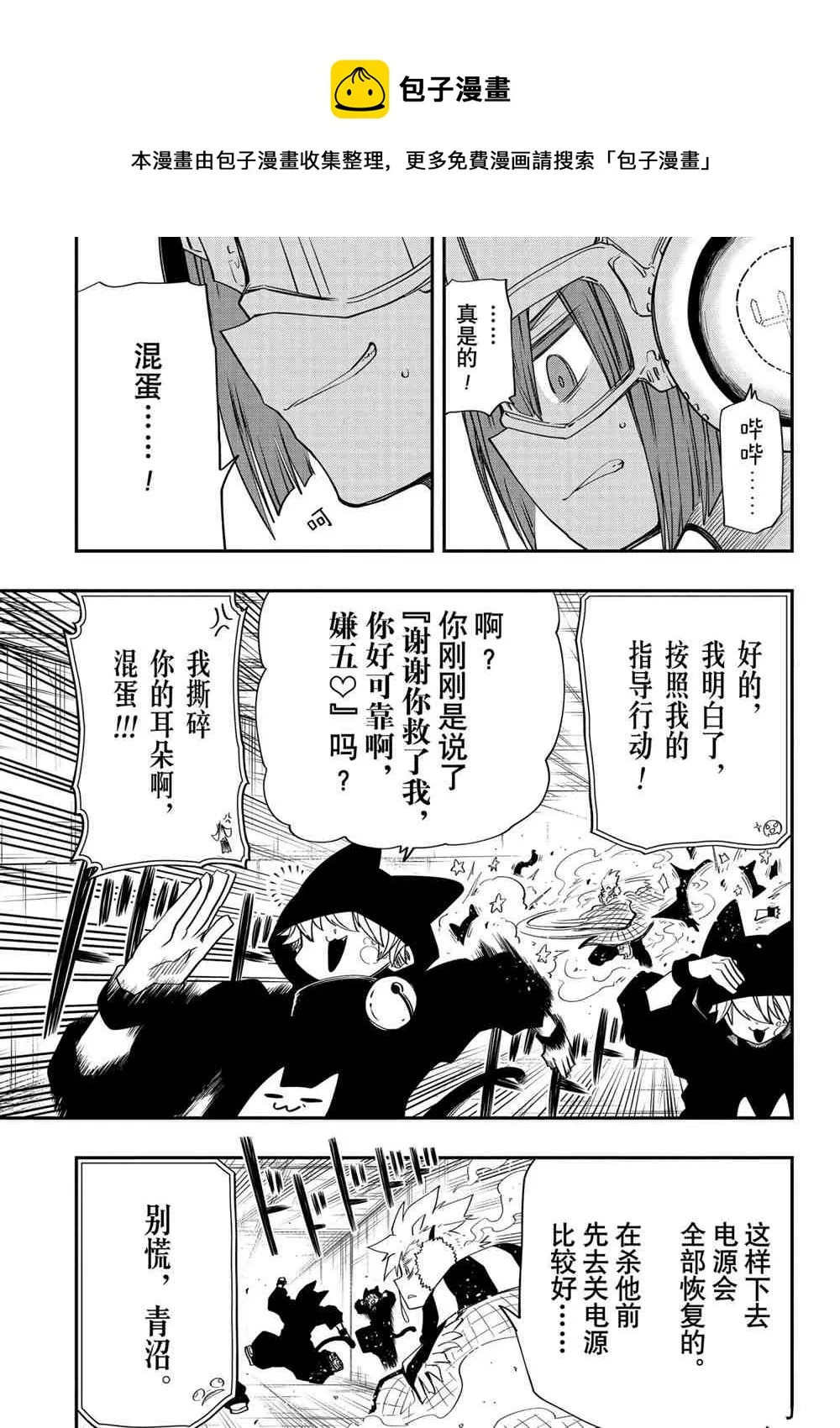第74话 第20页