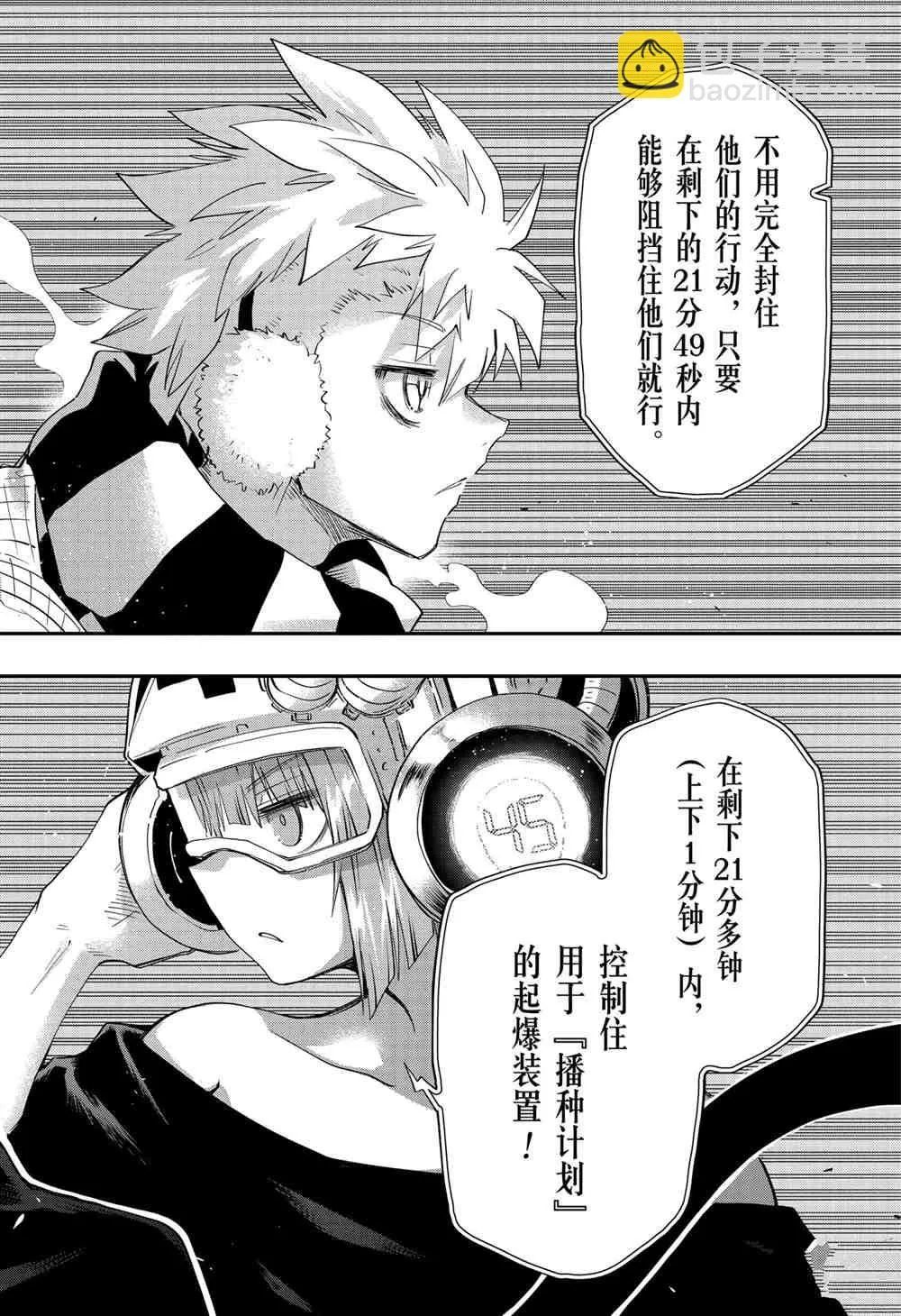 第74话 第21页