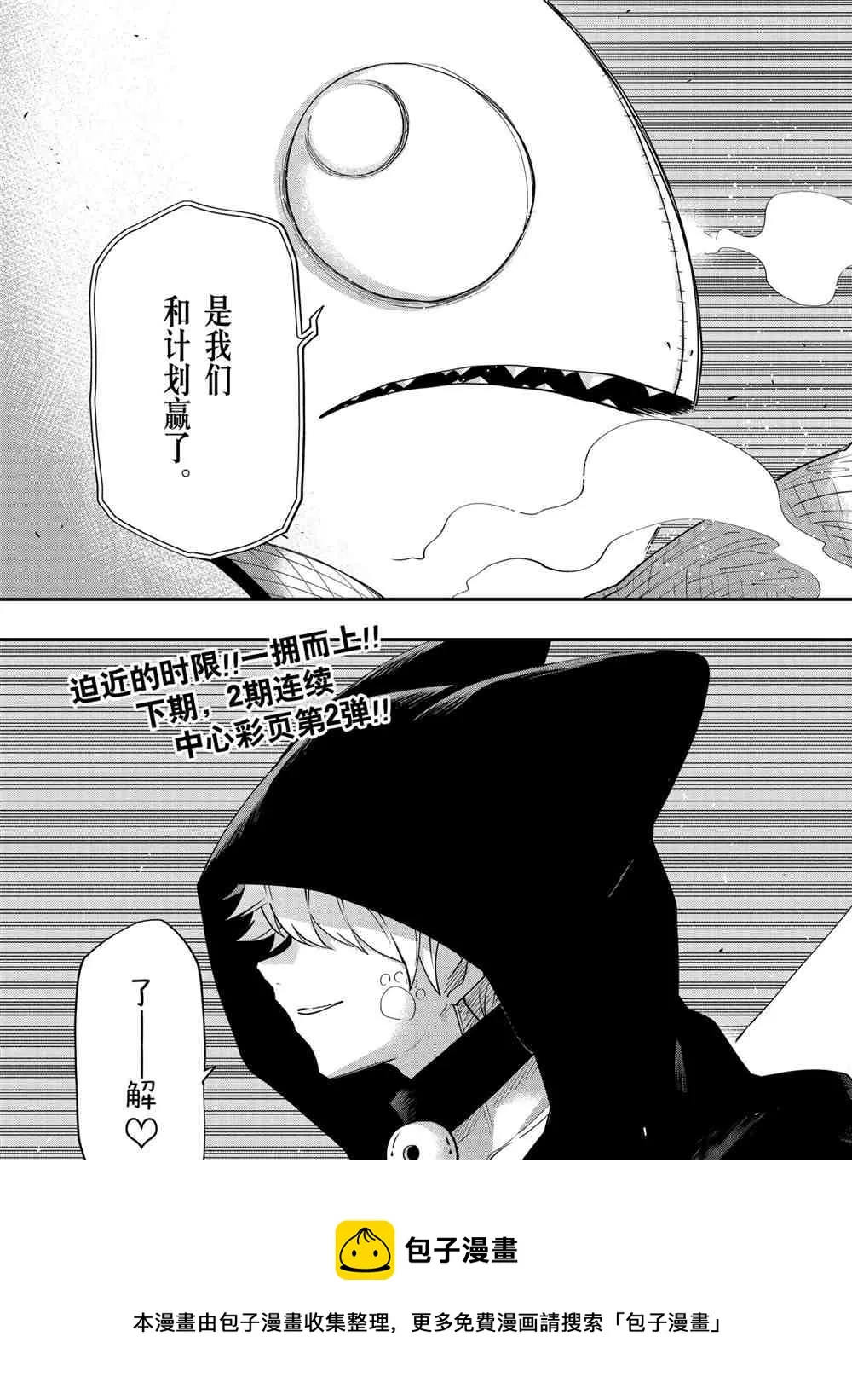 第74话 第22页