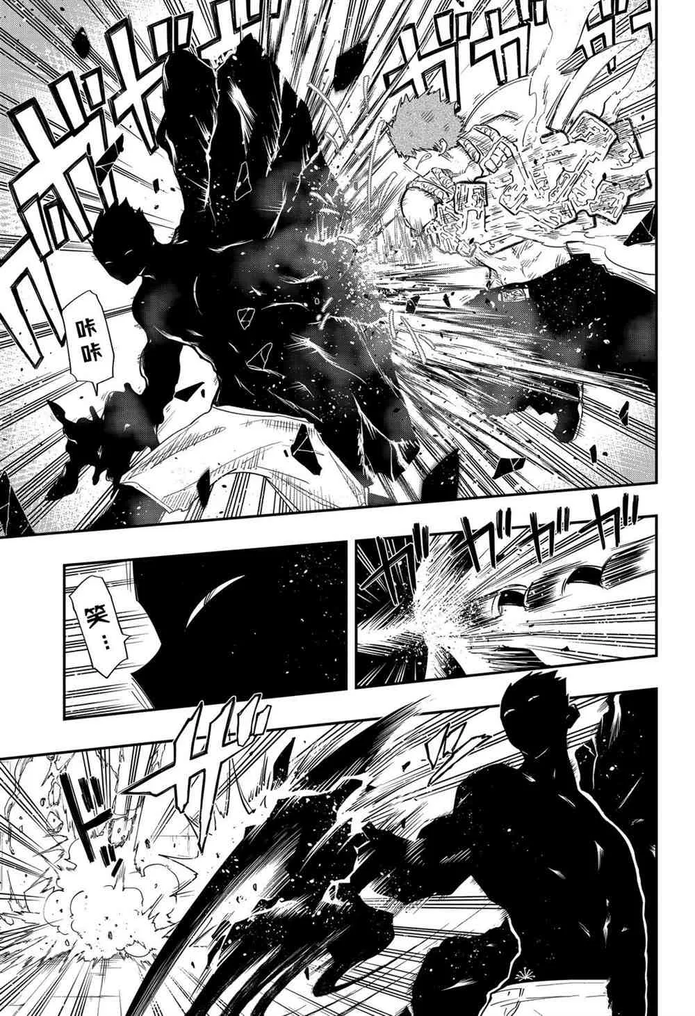 第73话 第3页