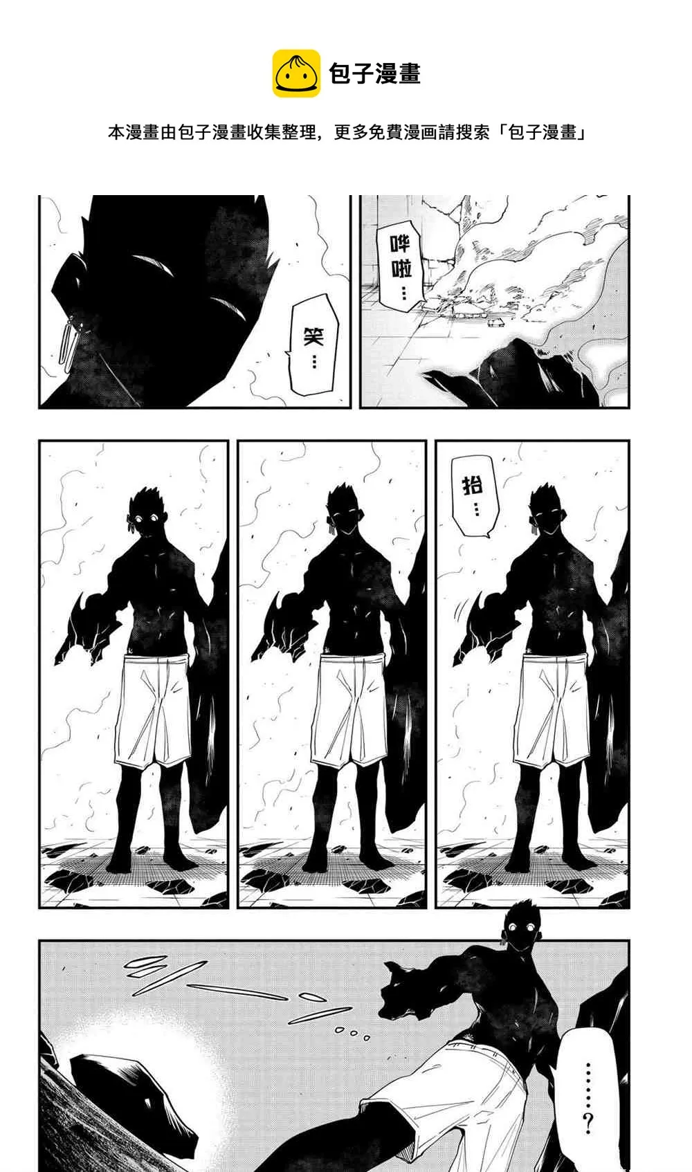 第73话 第4页