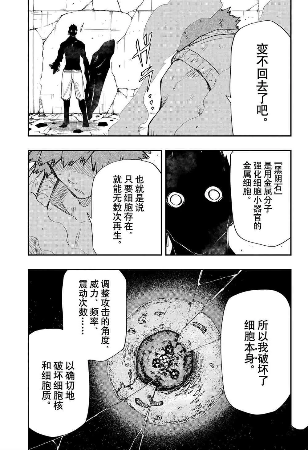 第73话 第5页