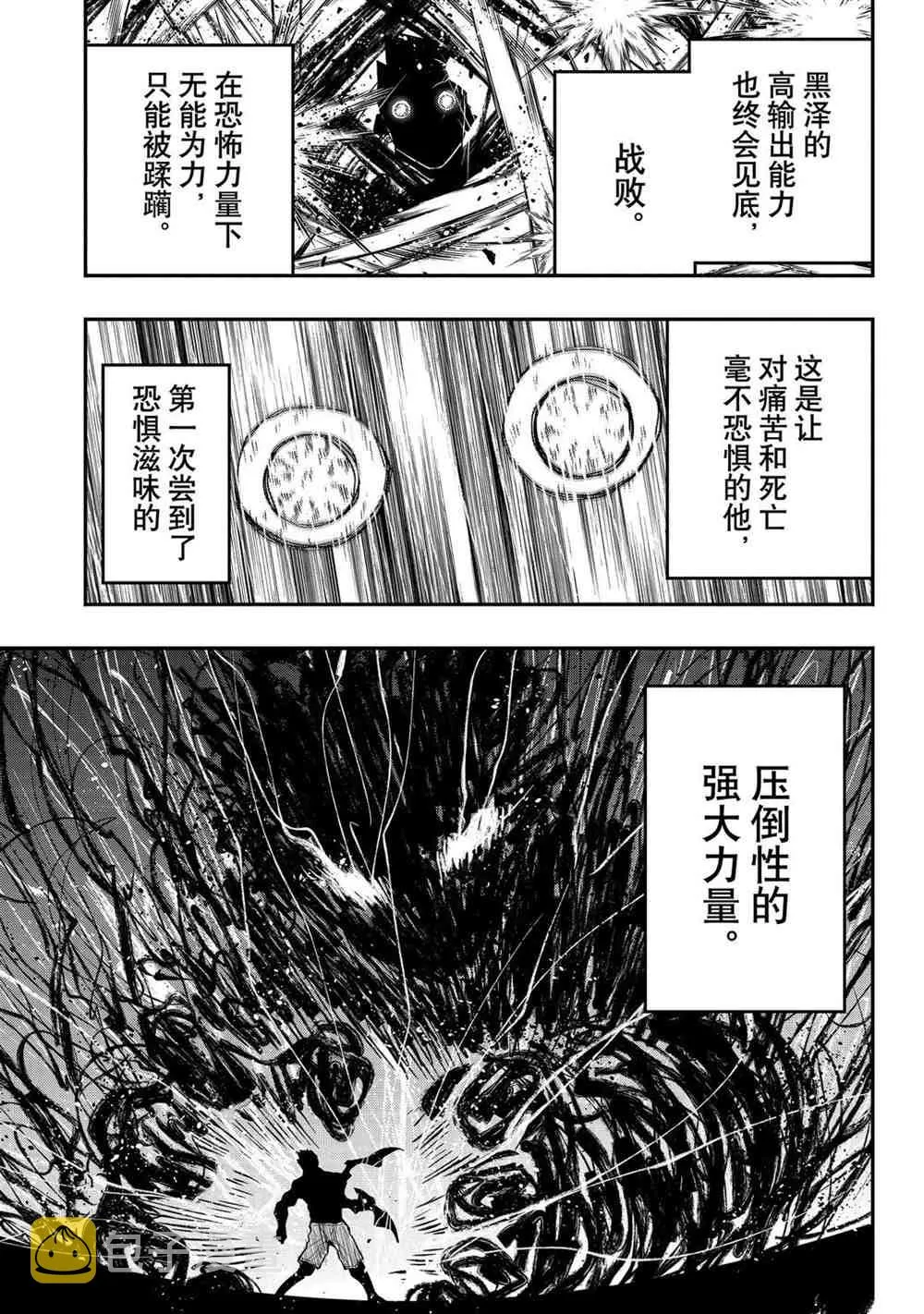 第73话 第9页