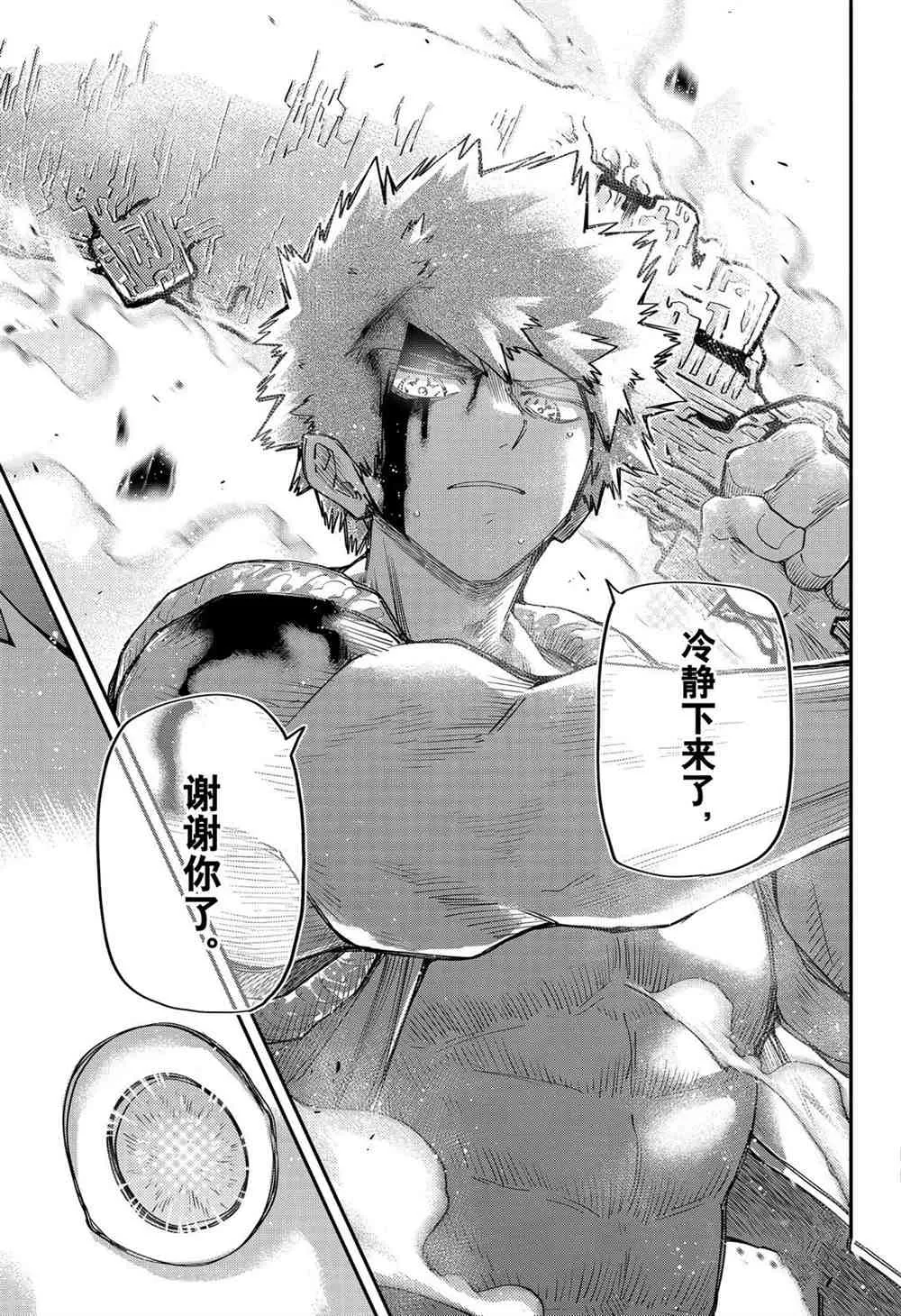 第73话 第10页