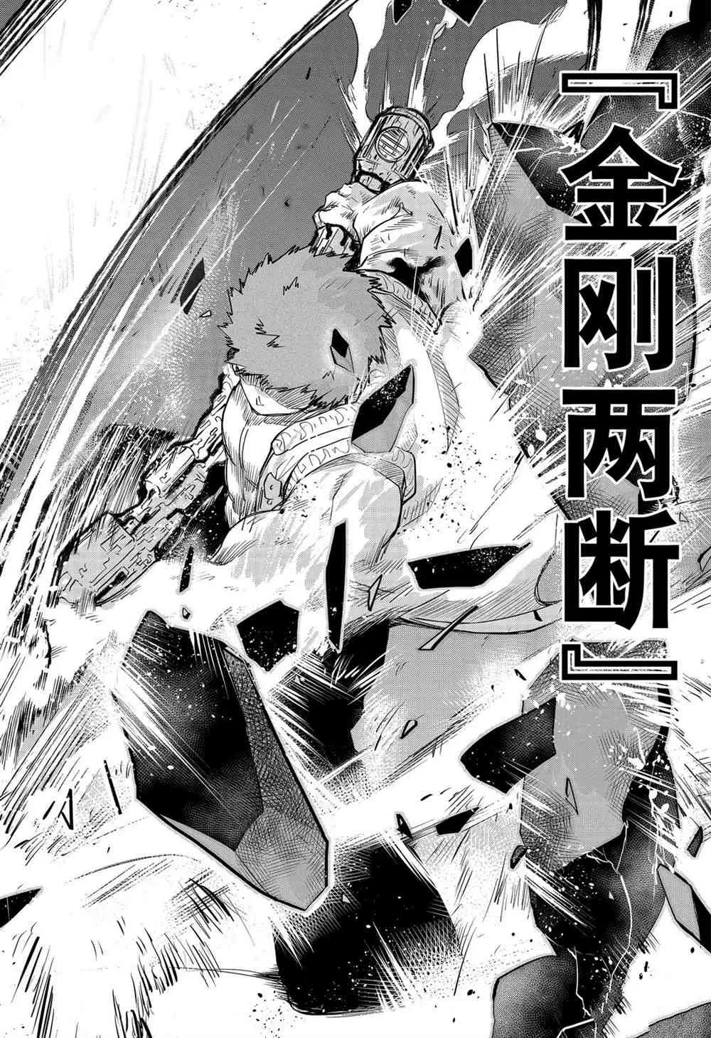 第73话 第11页