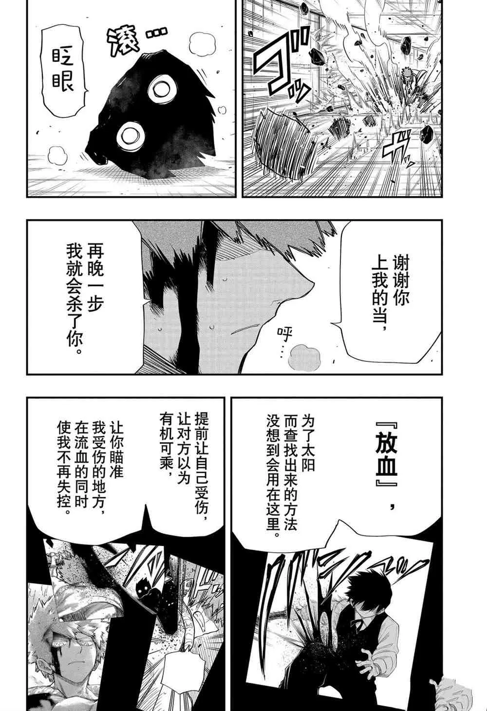 第73话 第13页