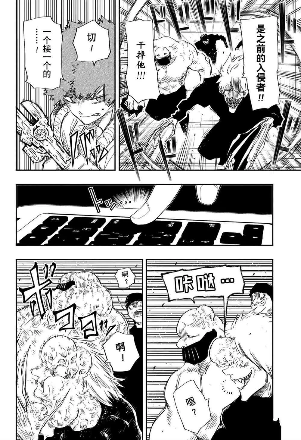 第73话 第15页