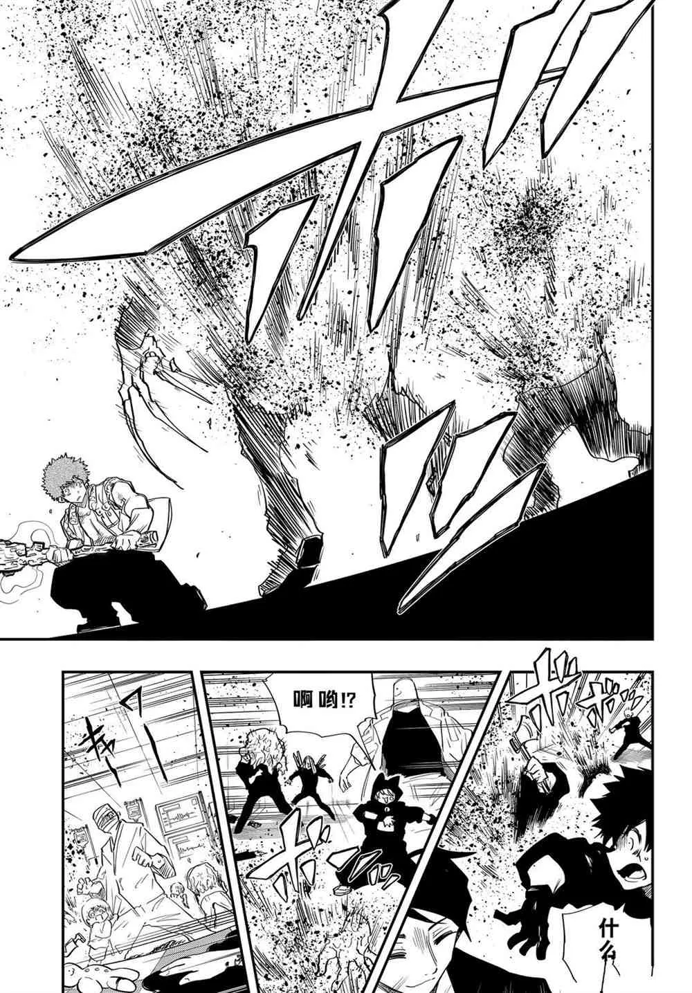 第73话 第16页
