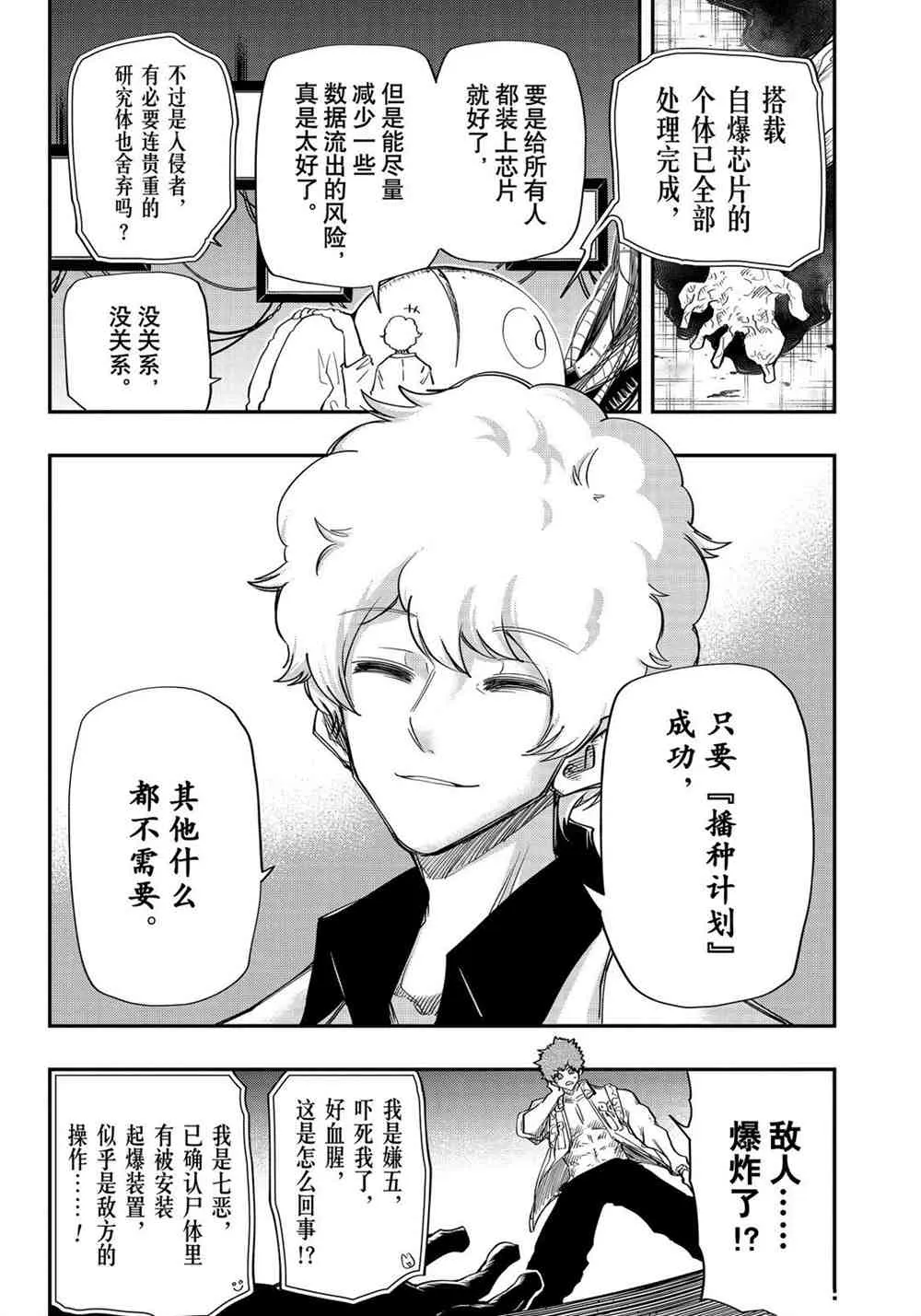 第73话 第17页