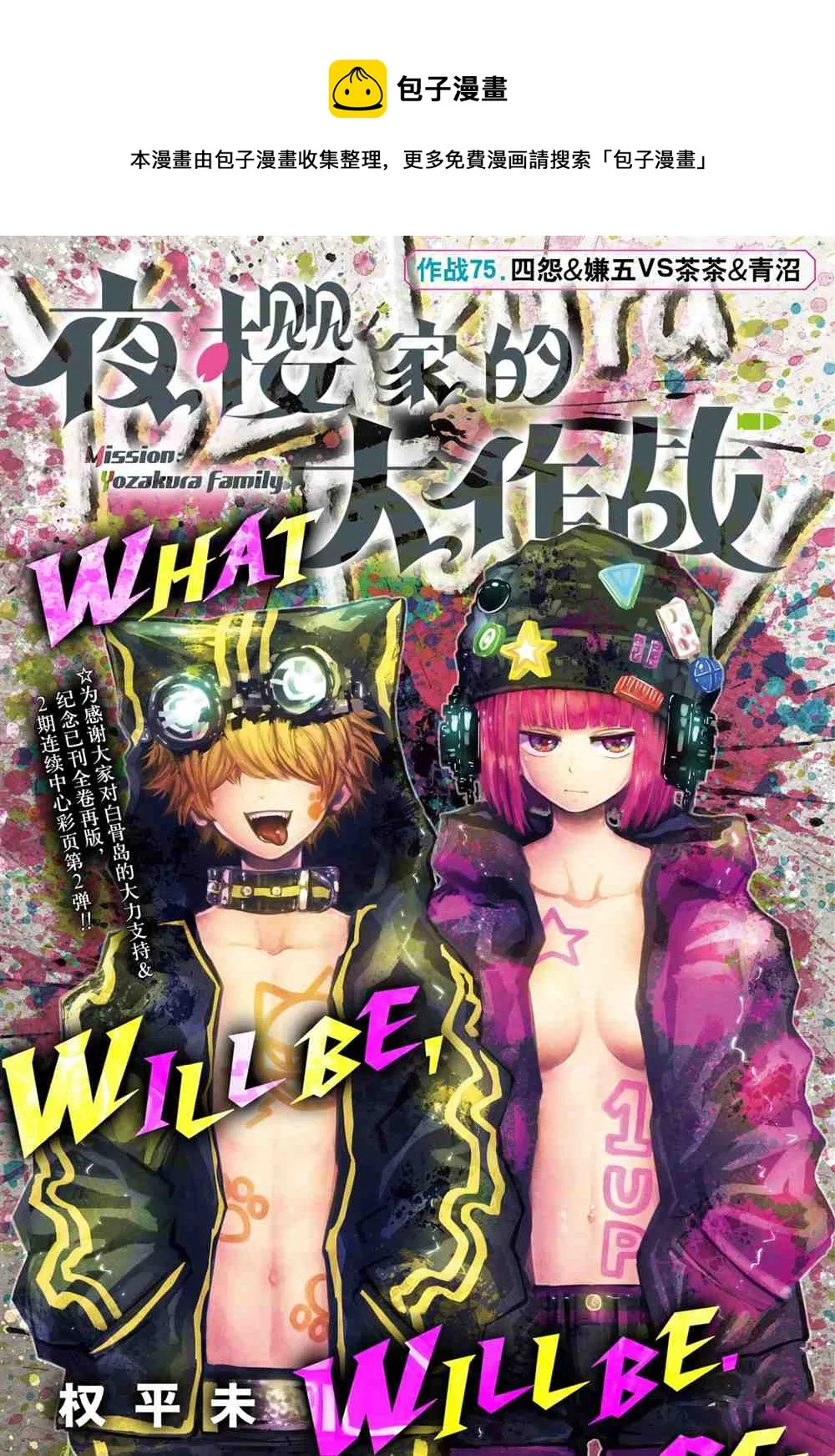 第75话 第1页