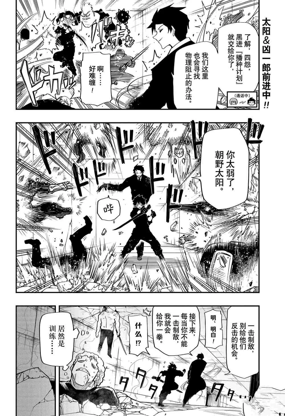 第75话 第2页
