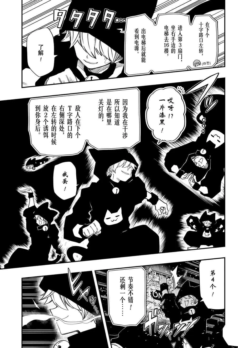 第75话 第3页