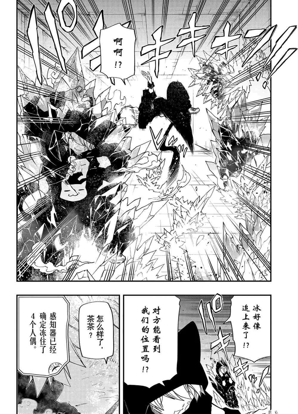 第75话 第4页