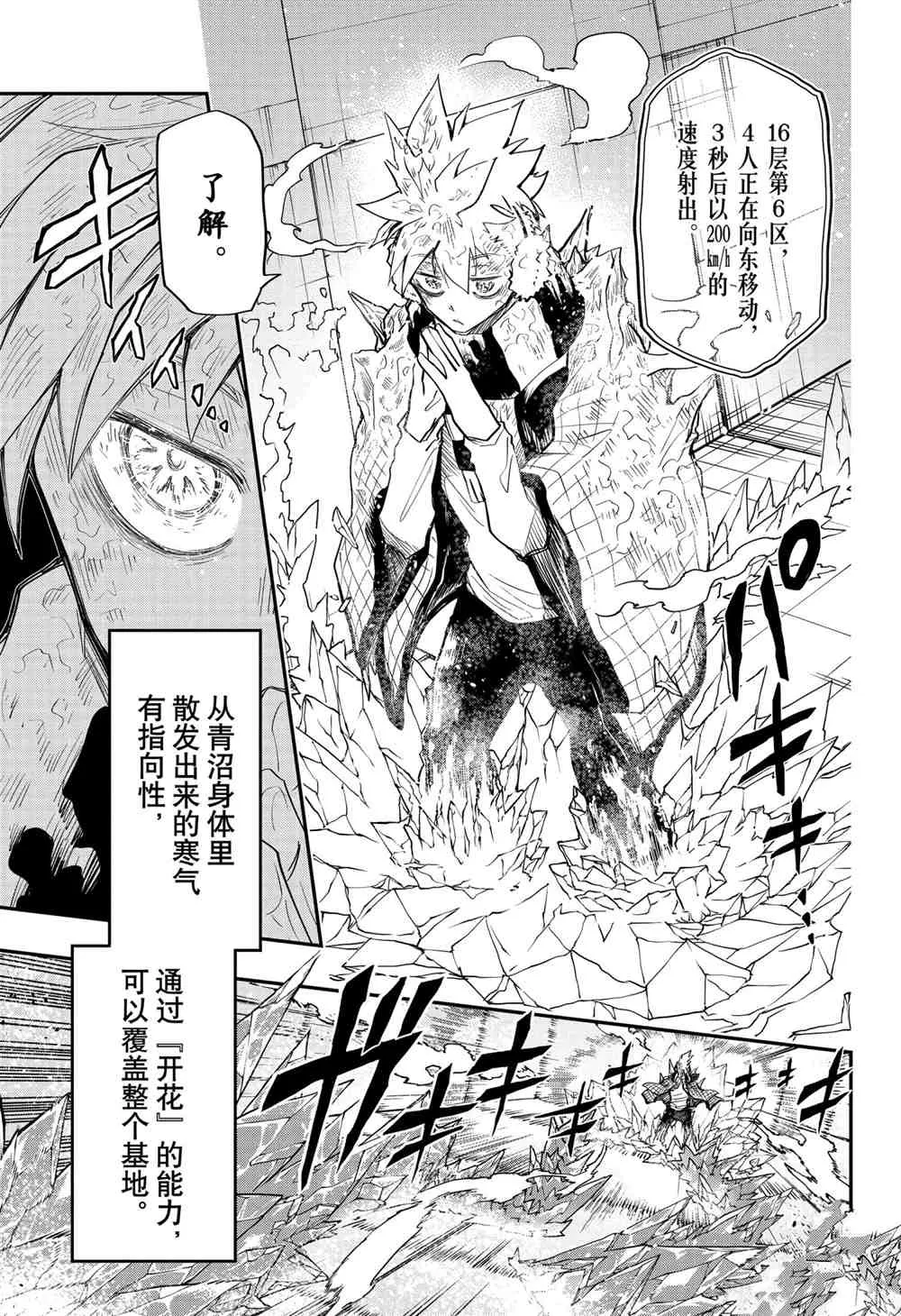 第75话 第5页