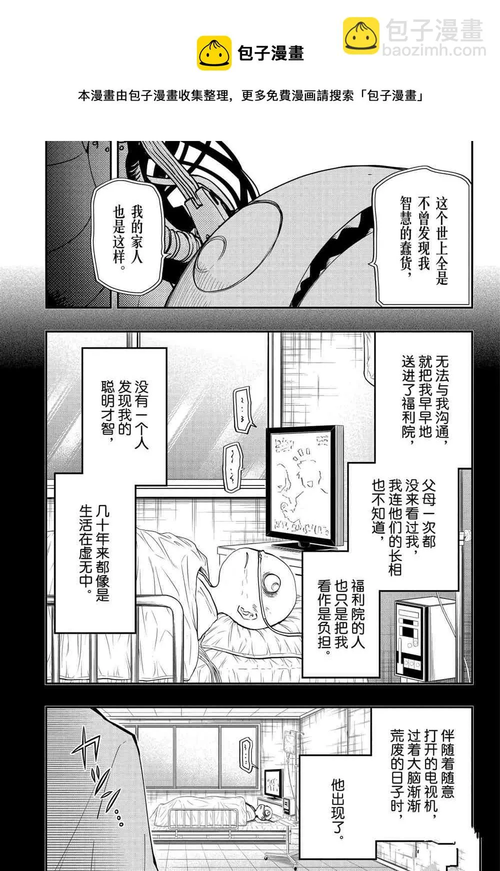 第75话 第7页