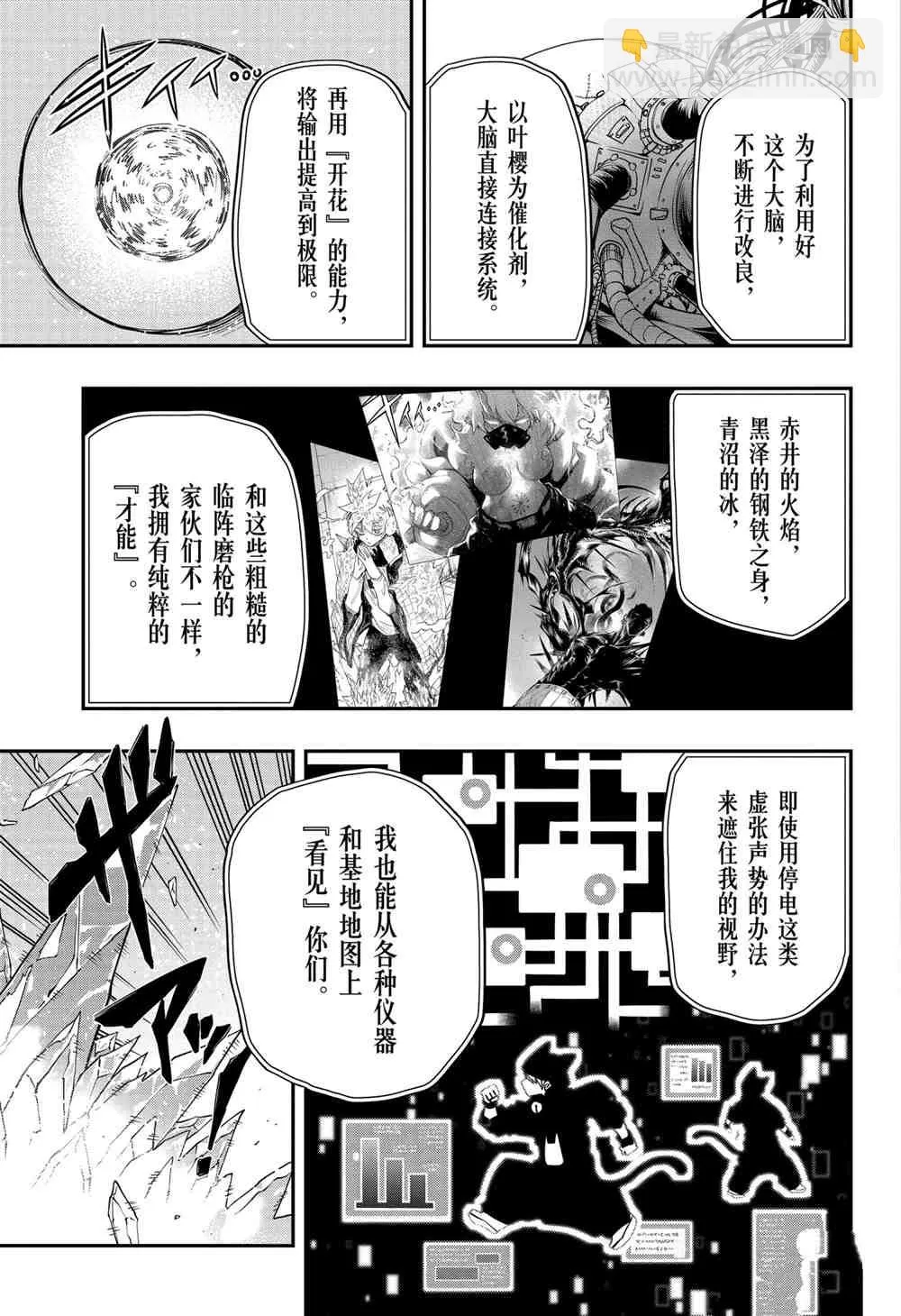 第75话 第9页