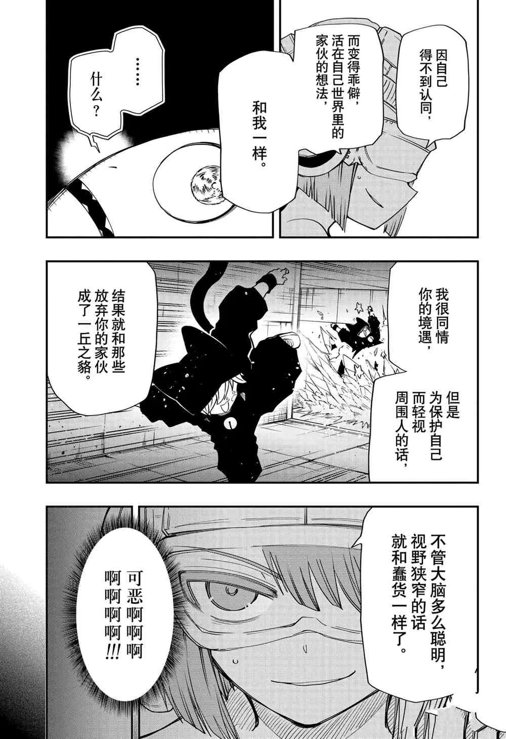 第75话 第11页
