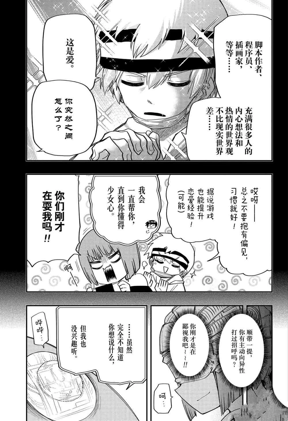 第75话 第13页