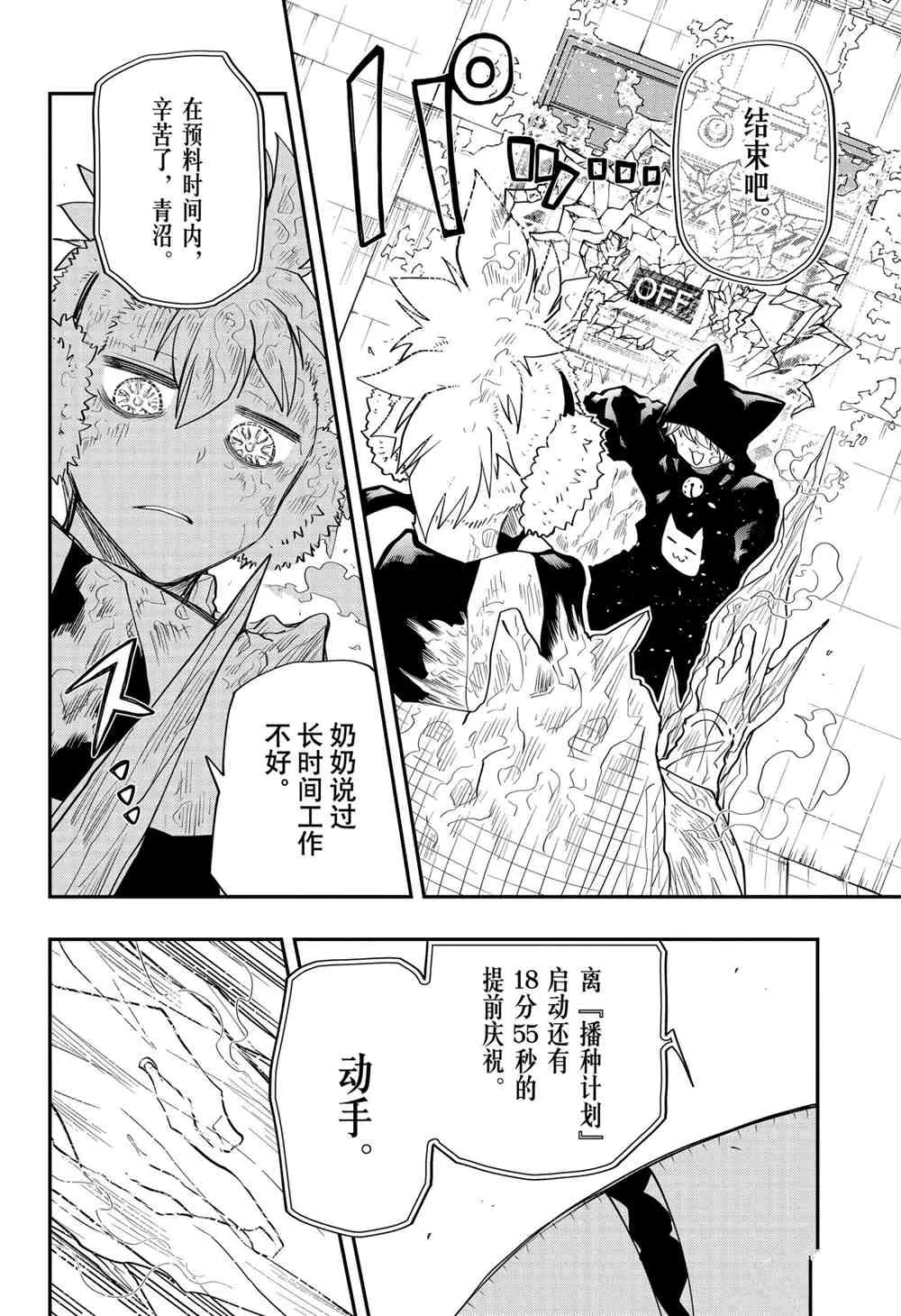 第75话 第14页