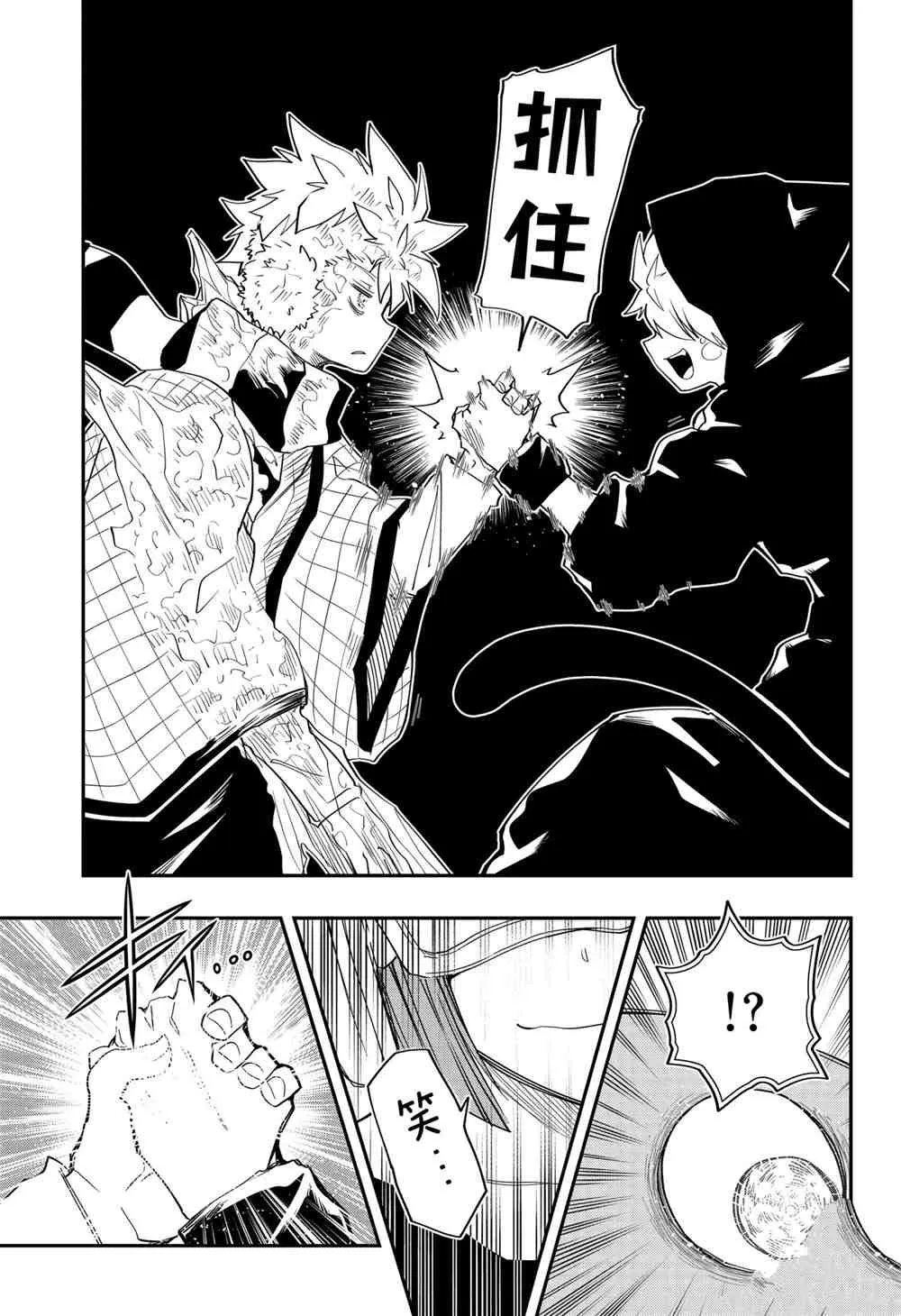 第75话 第15页
