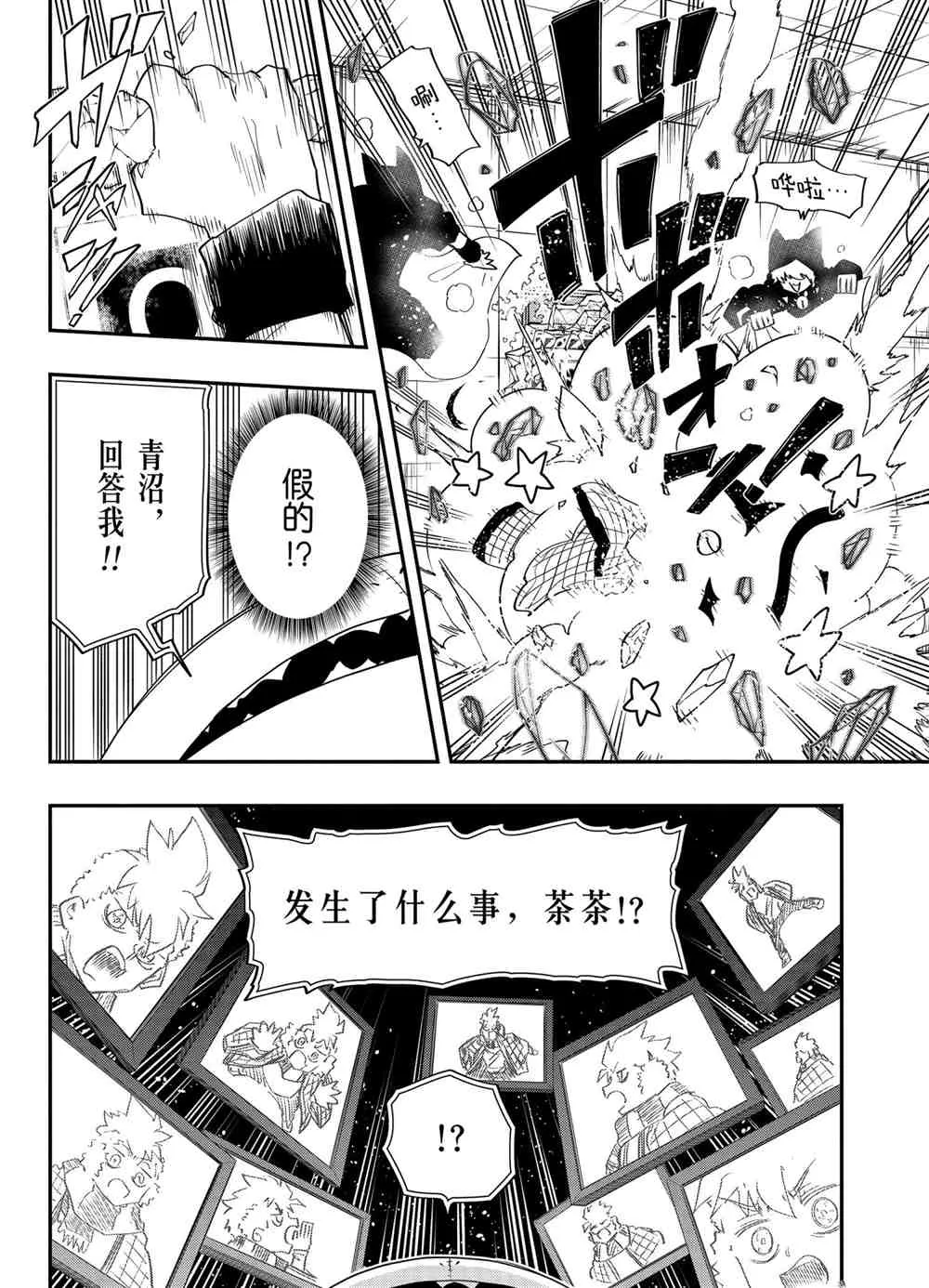 第75话 第16页