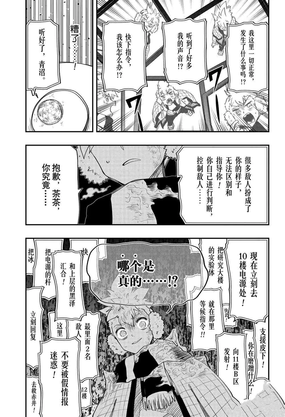 第75话 第17页