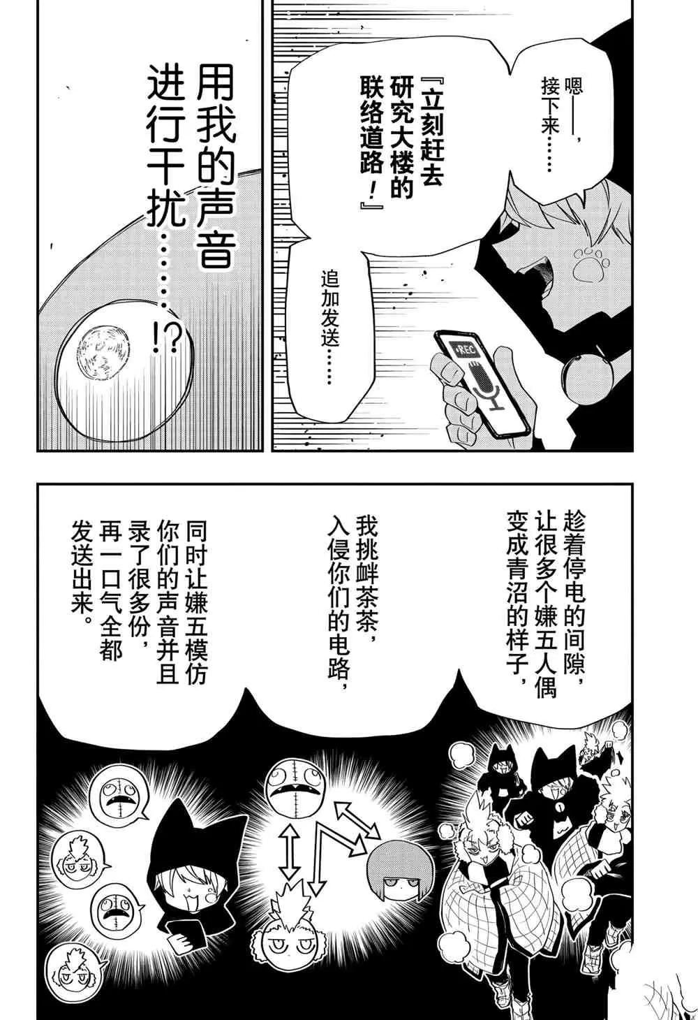 第75话 第18页