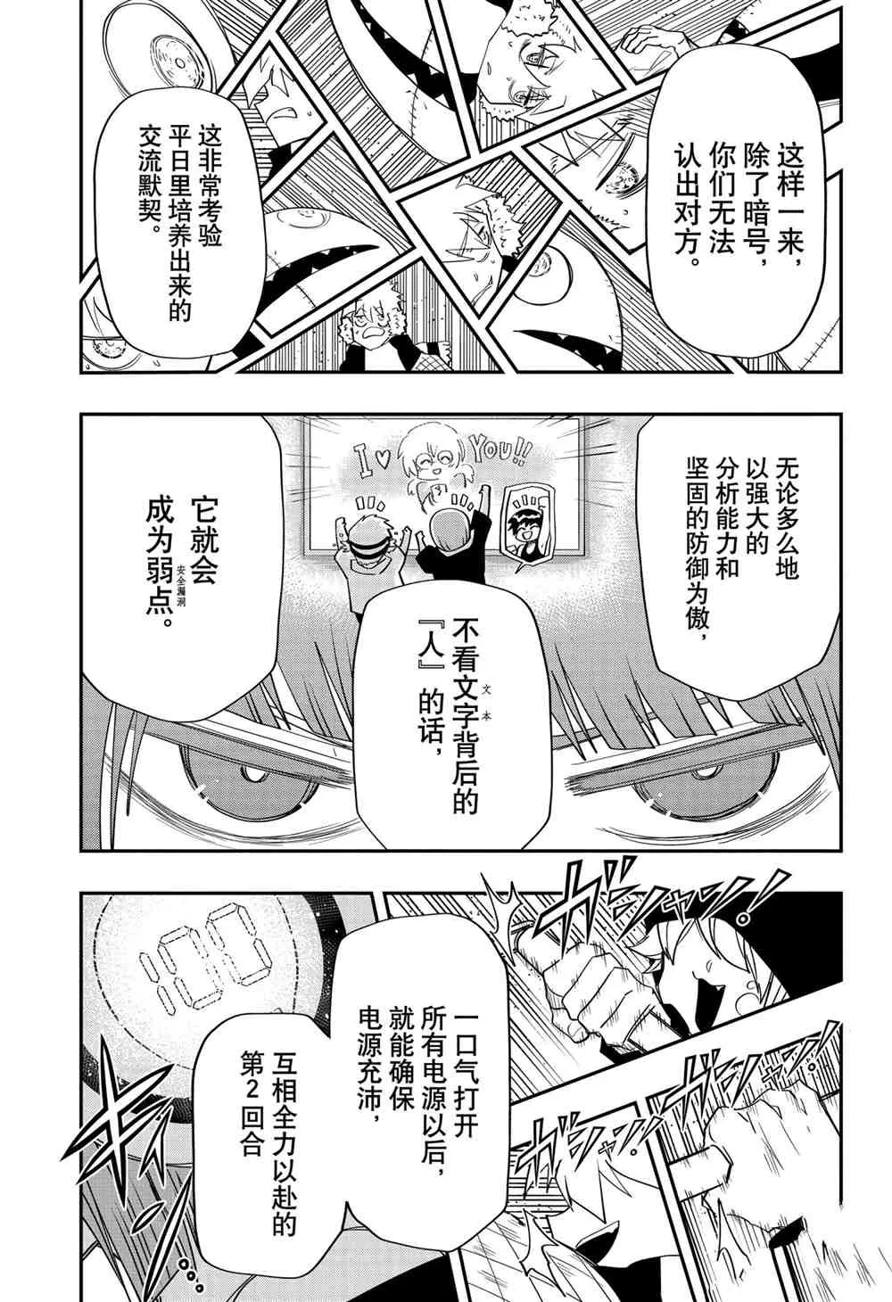 第75话 第19页