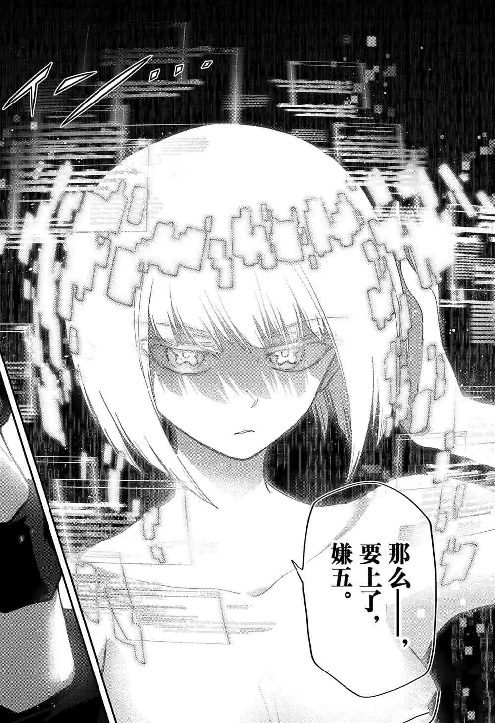 第75话 第20页