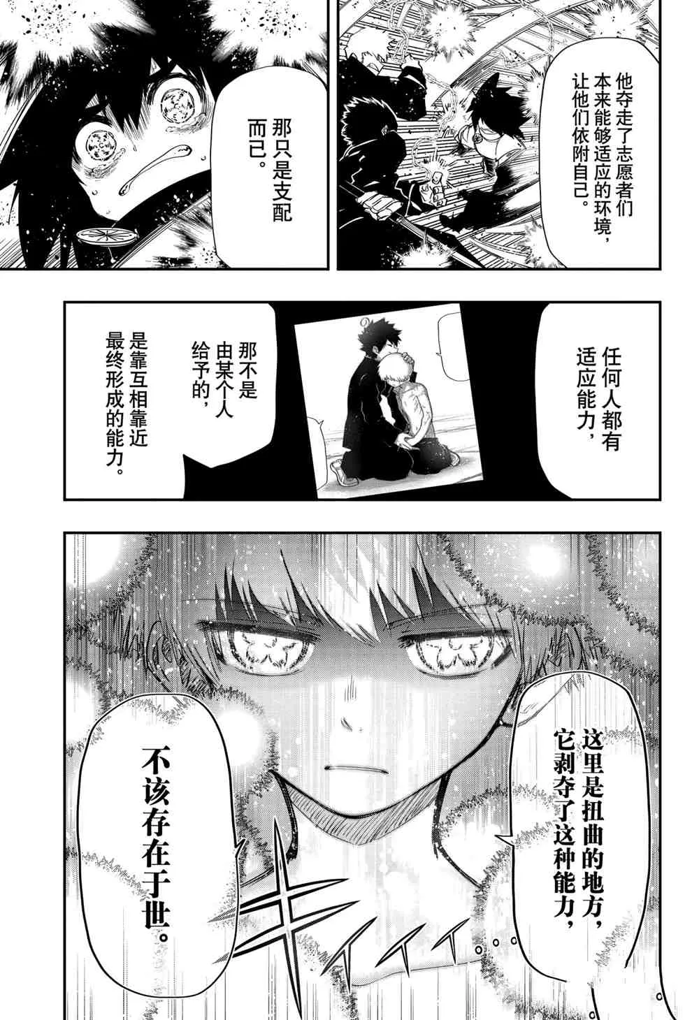 第78话 第3页