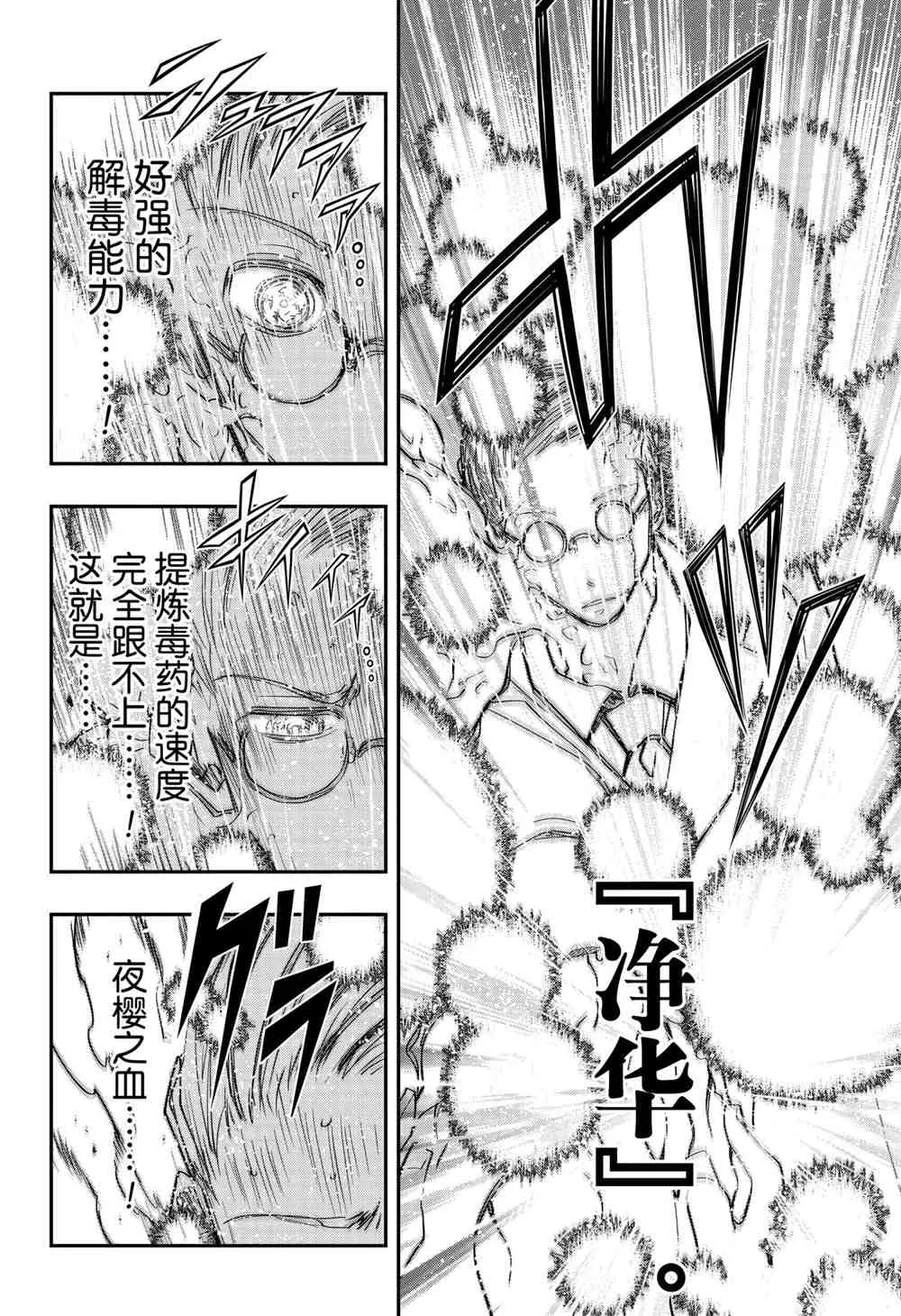 第78话 第4页