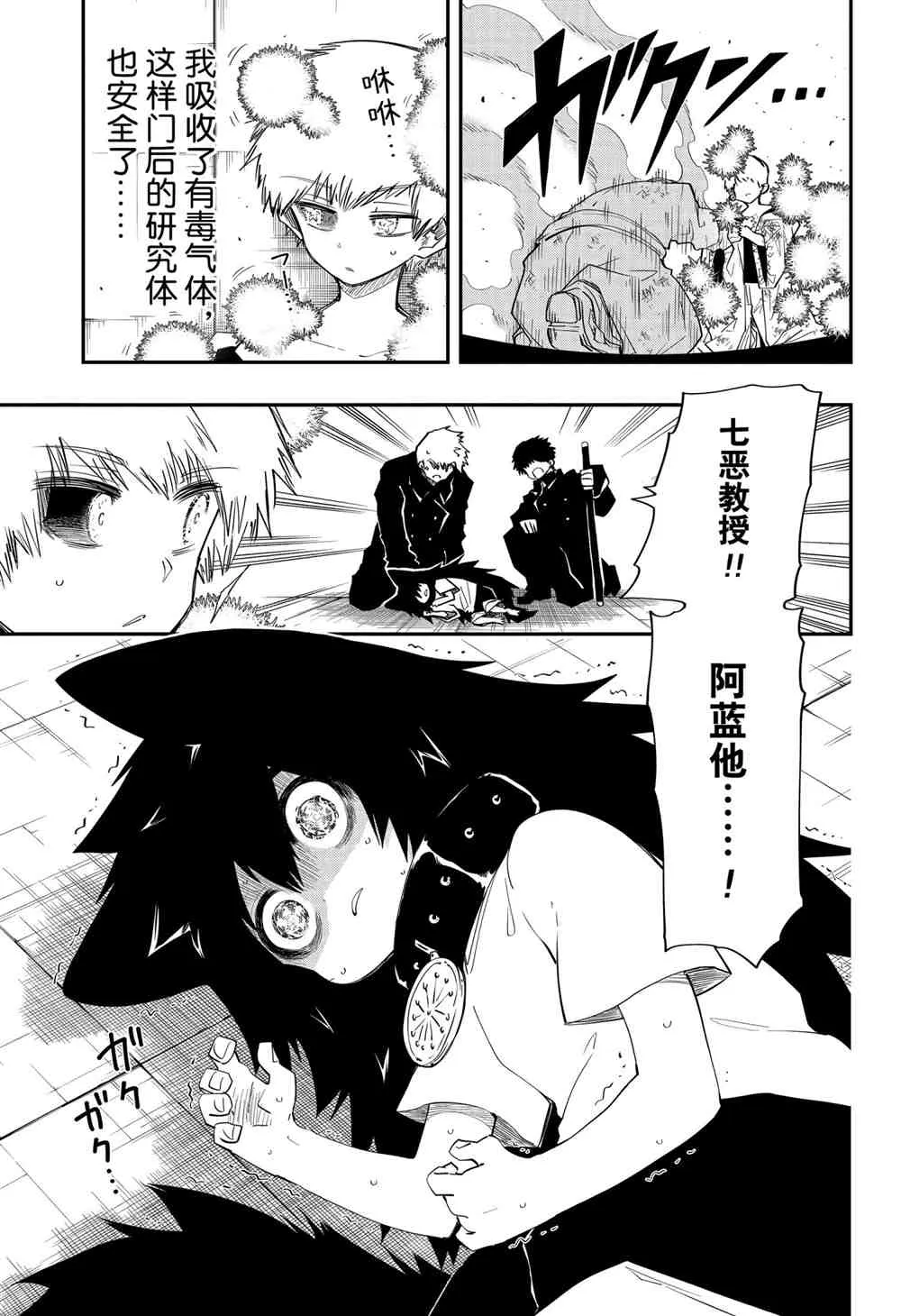 第78话 第5页