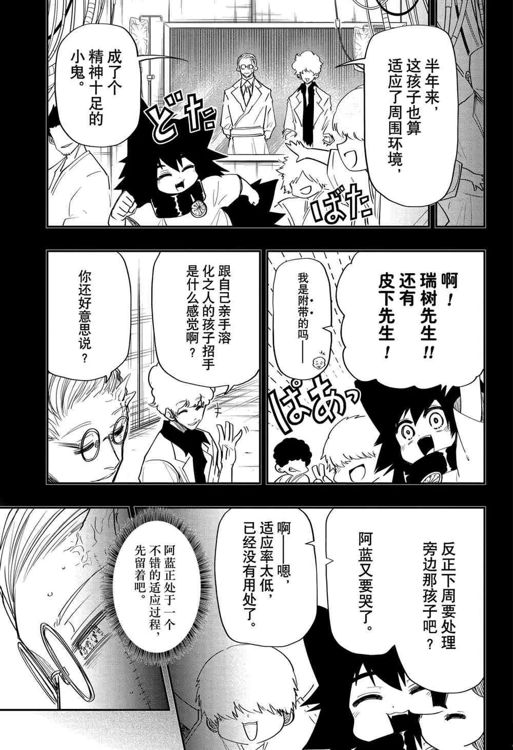 第78话 第11页