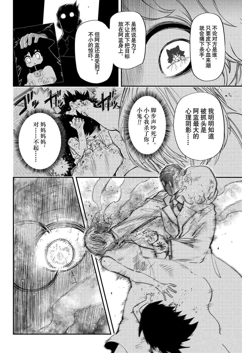 第78话 第12页