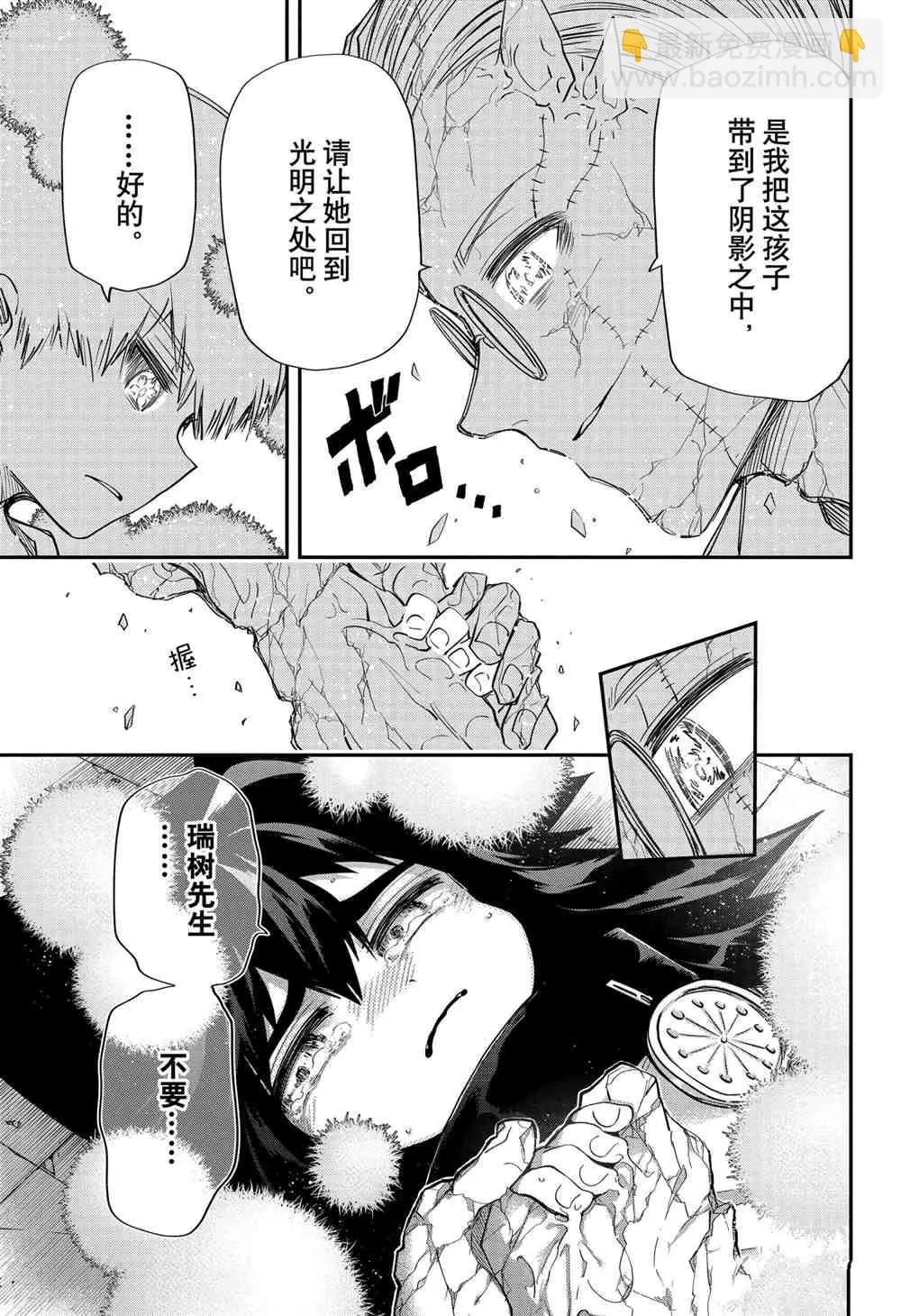 第78话 第13页