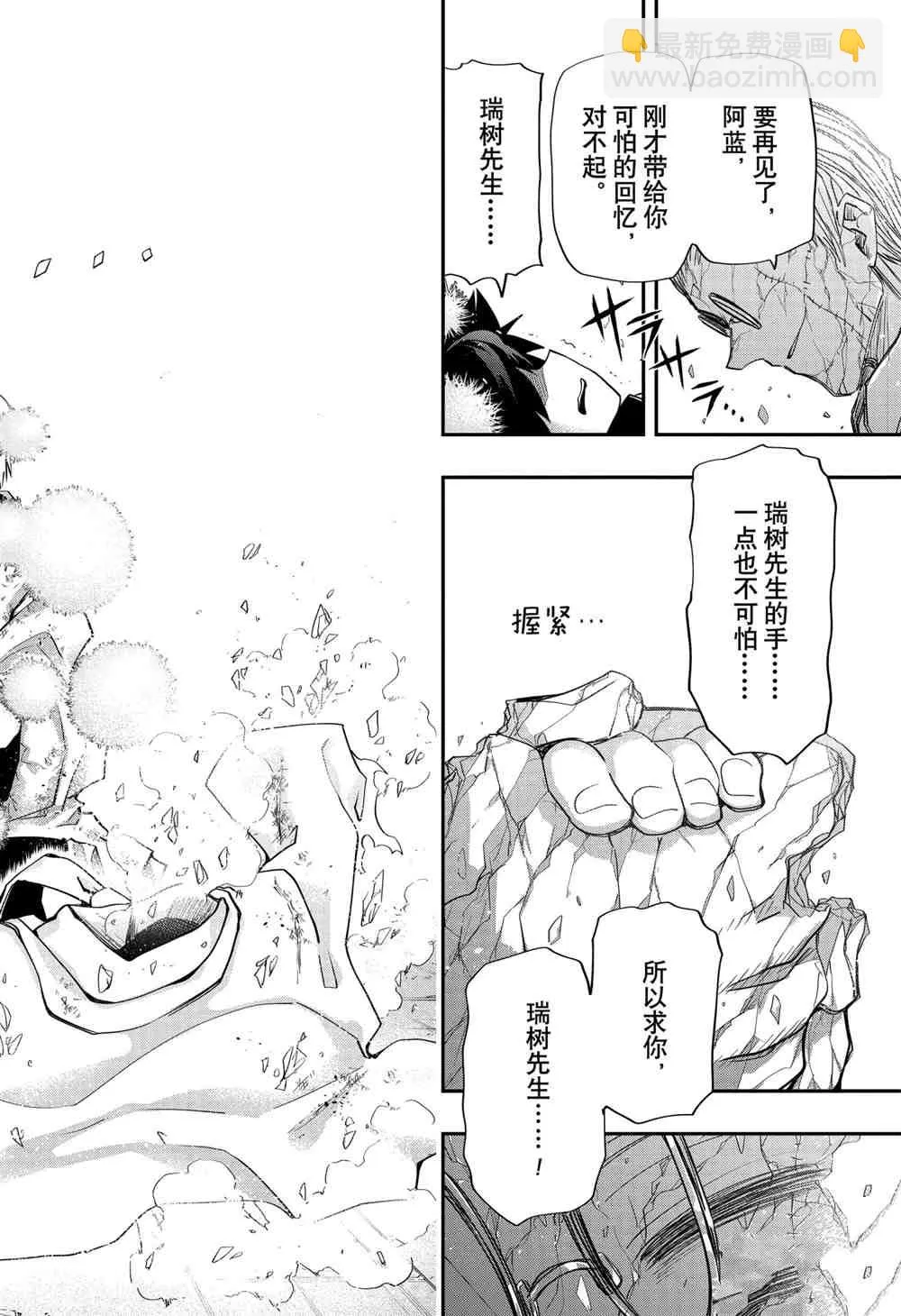 第78话 第14页
