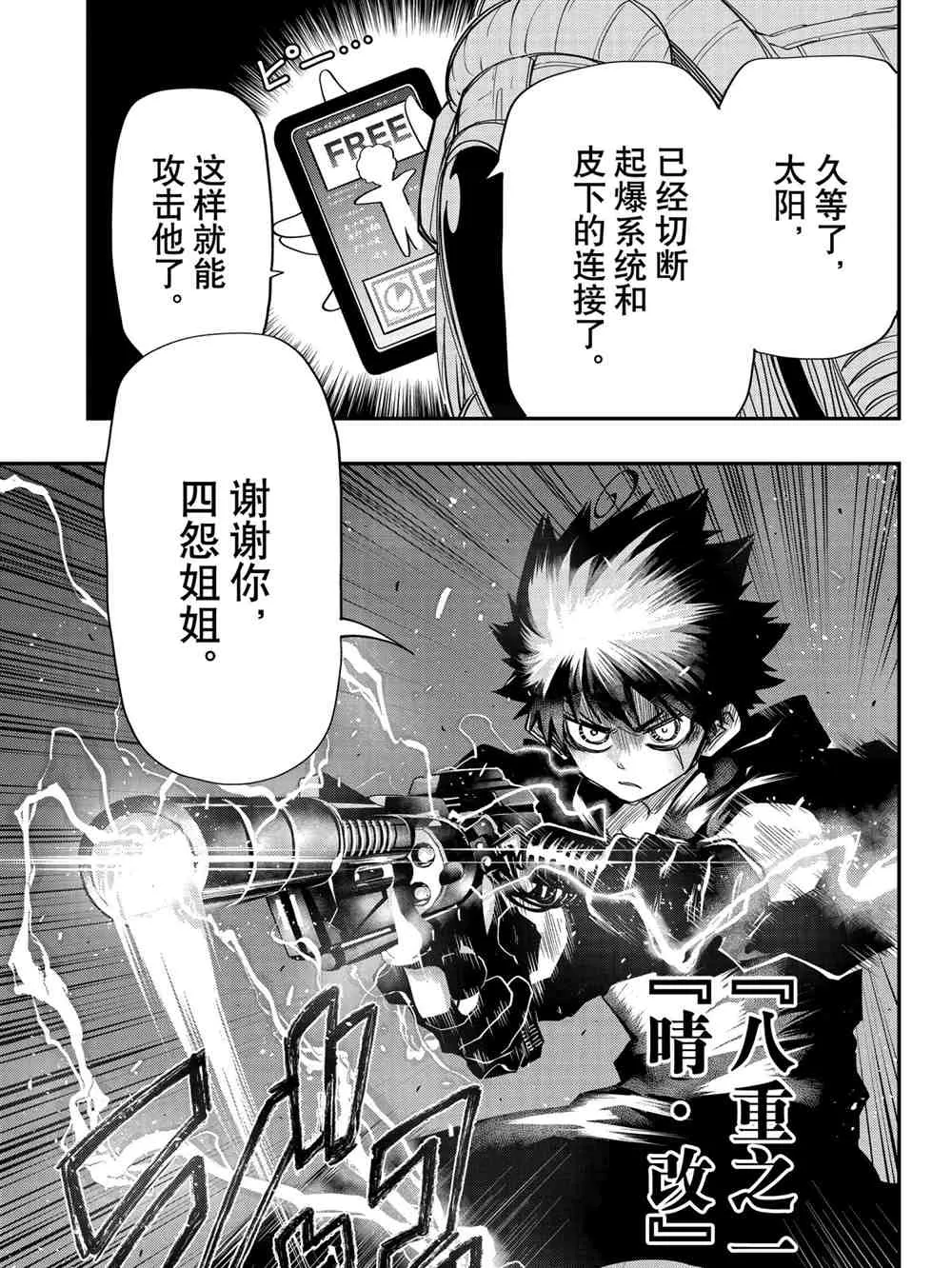 第78话 第17页