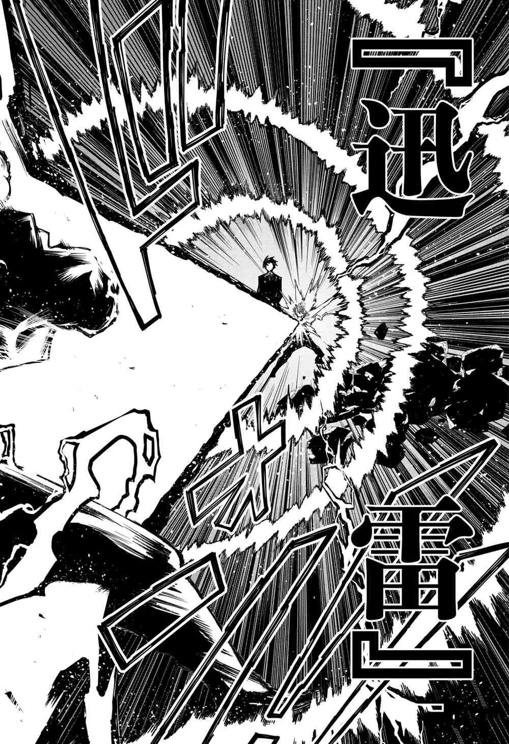 第78话 第18页
