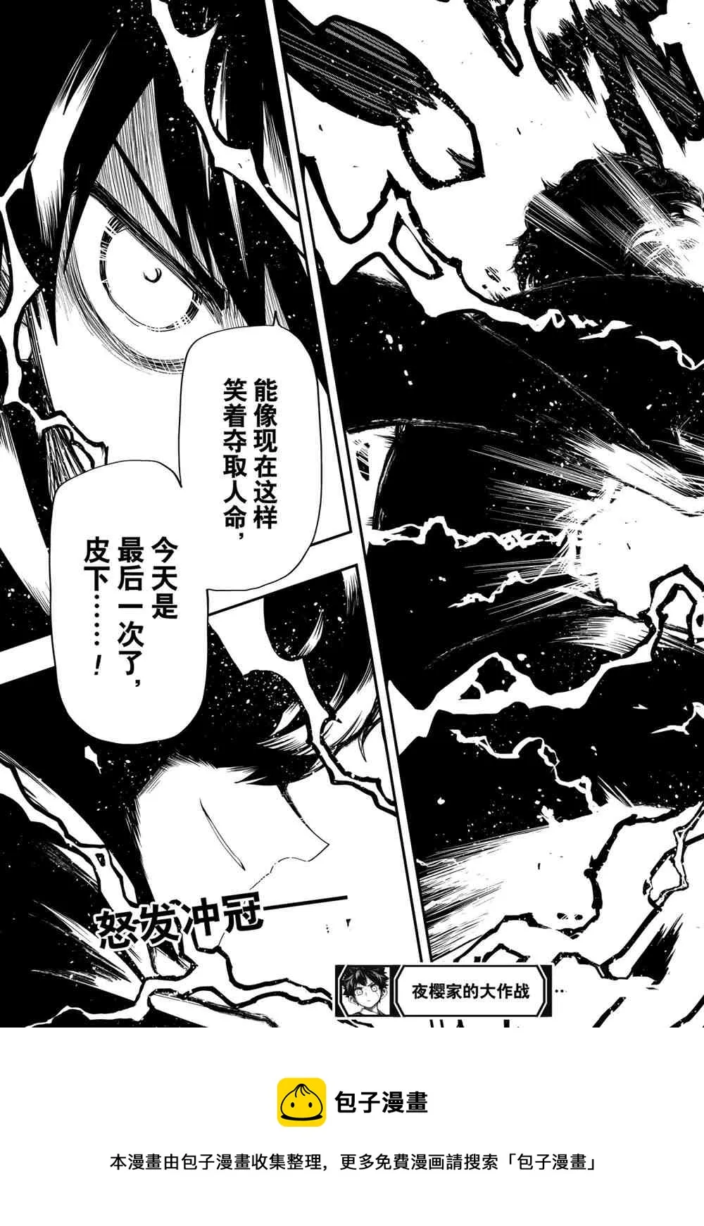 第78话 第19页