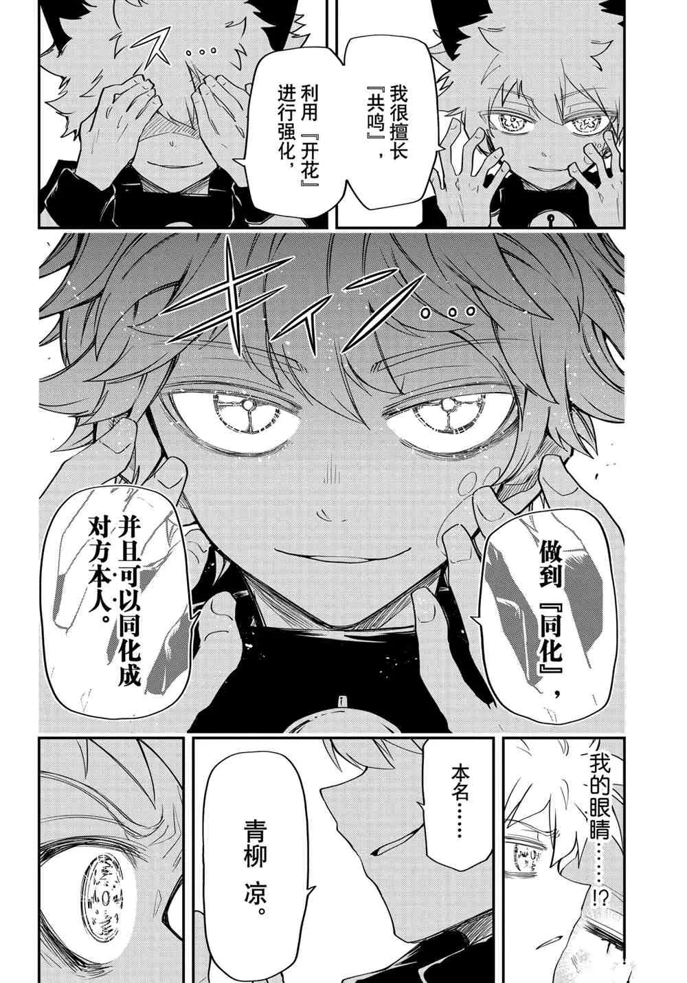 第76话 第2页