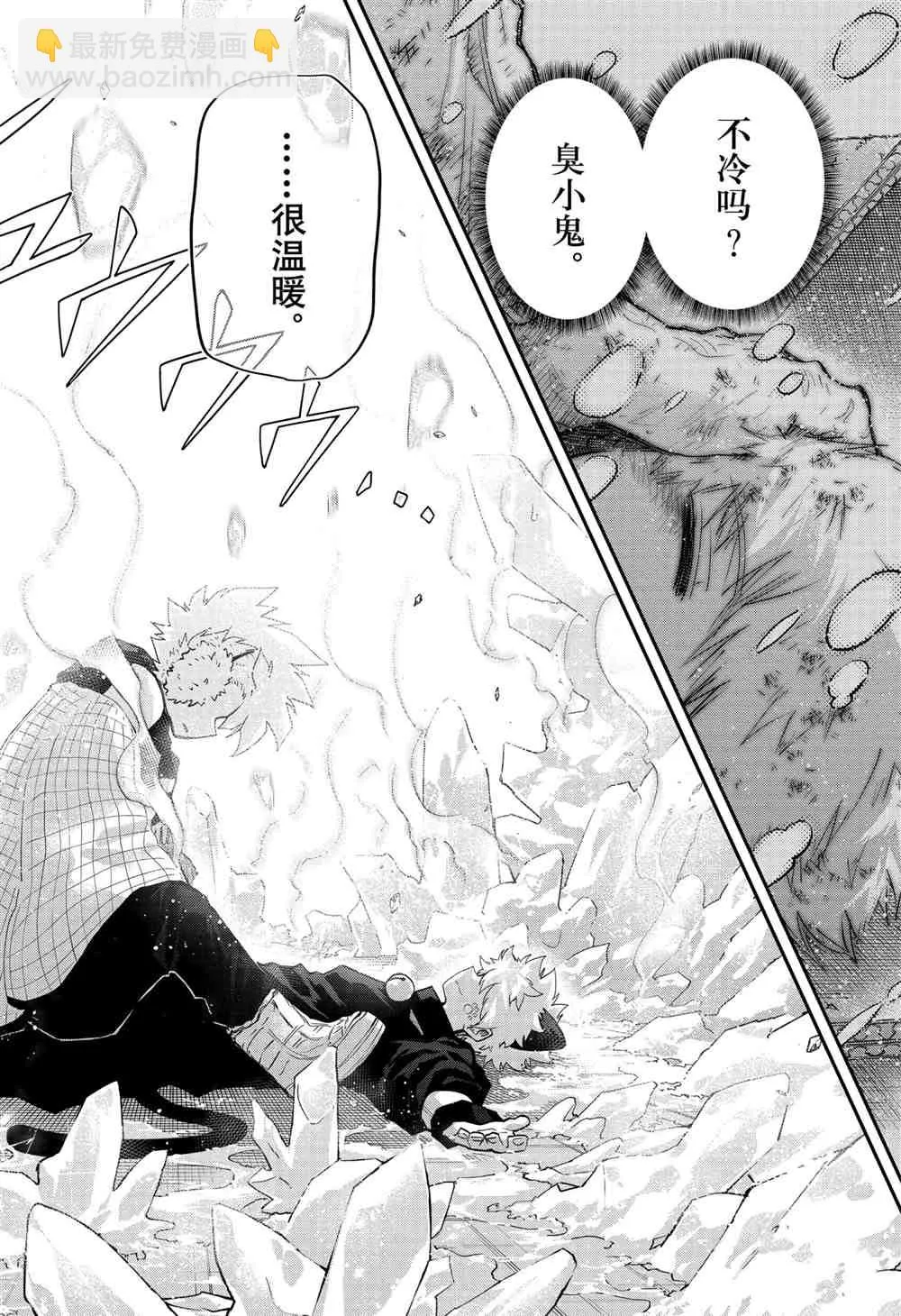 第76话 第12页