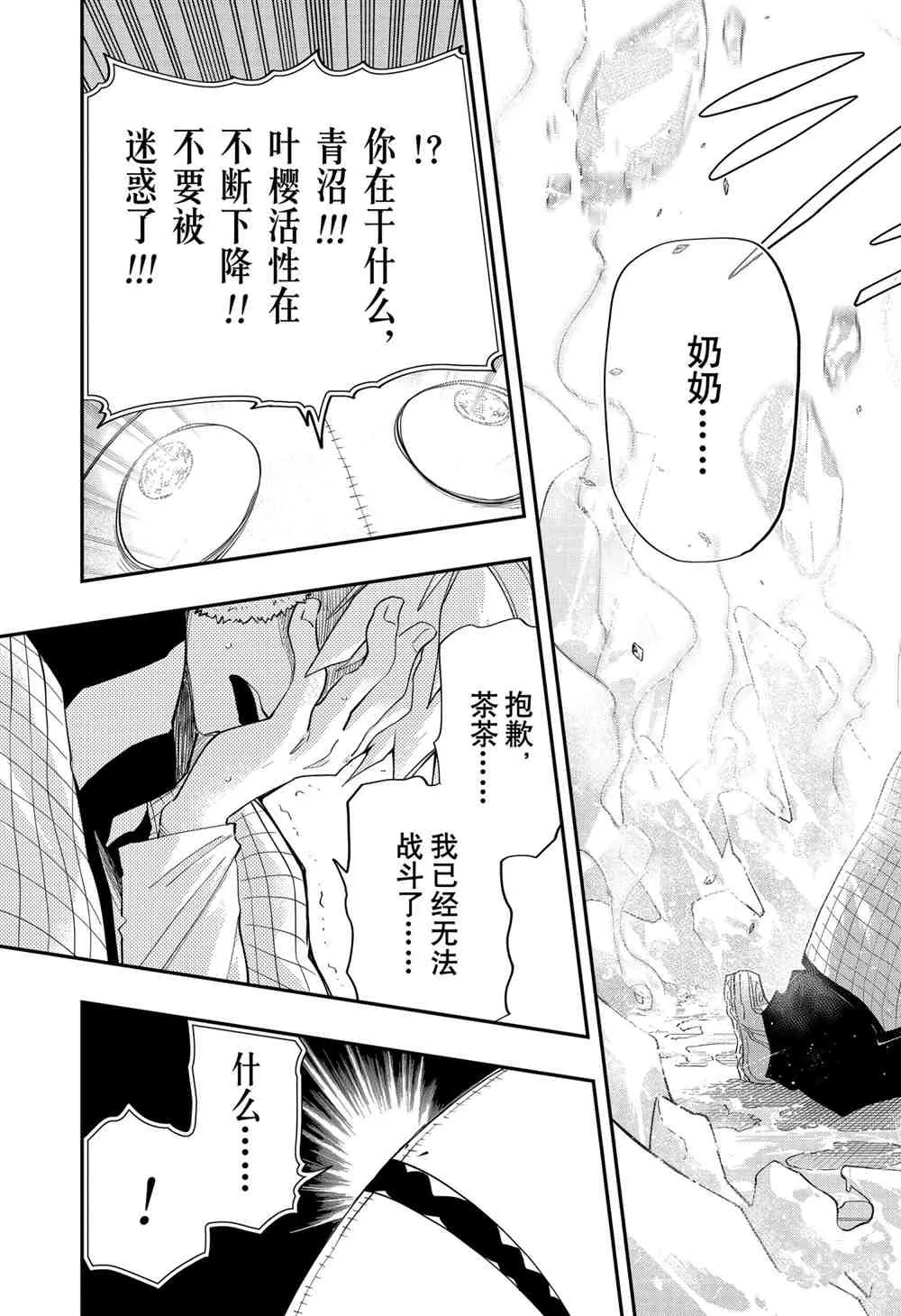 第76话 第13页