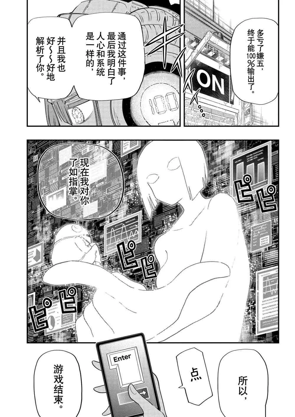 第76话 第15页
