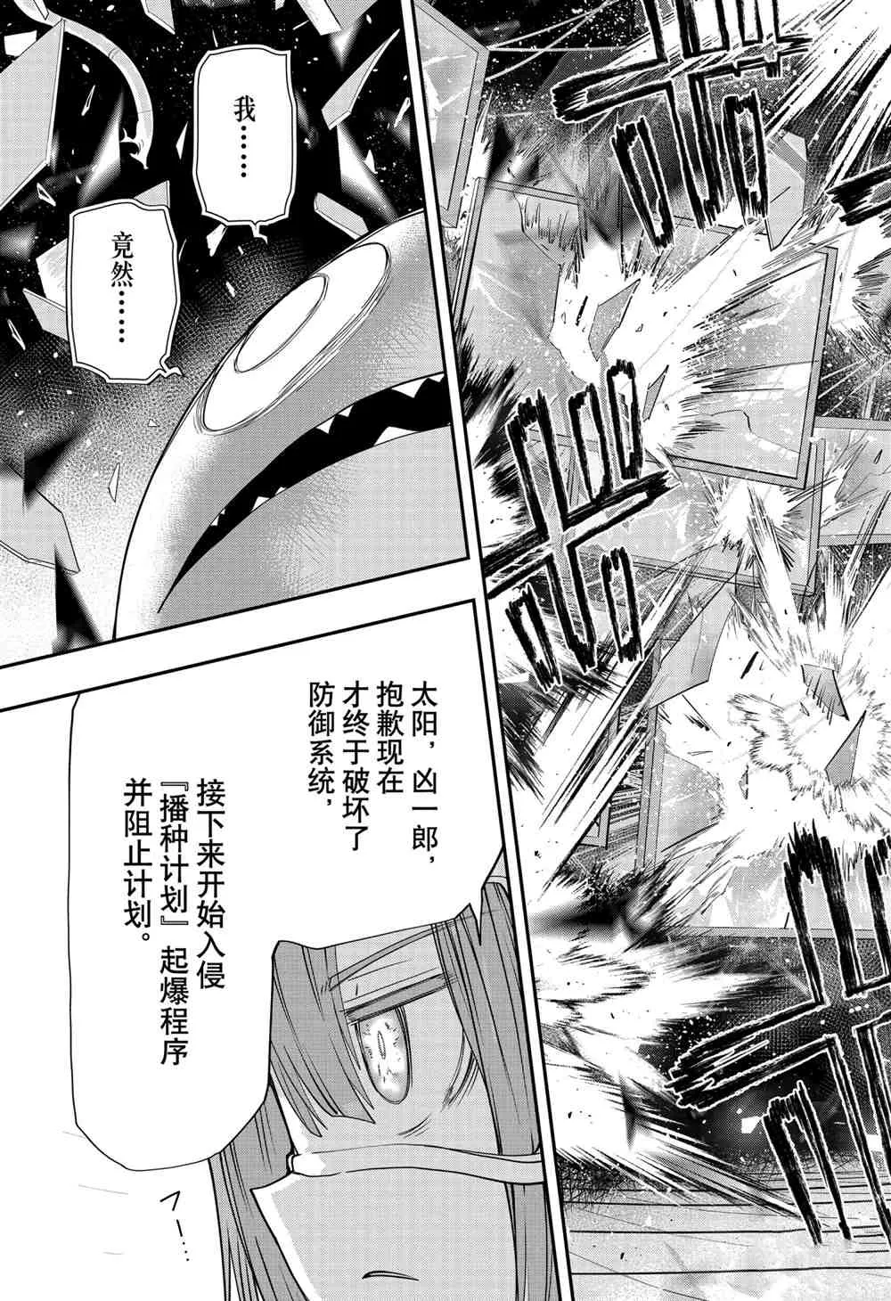 第76话 第17页