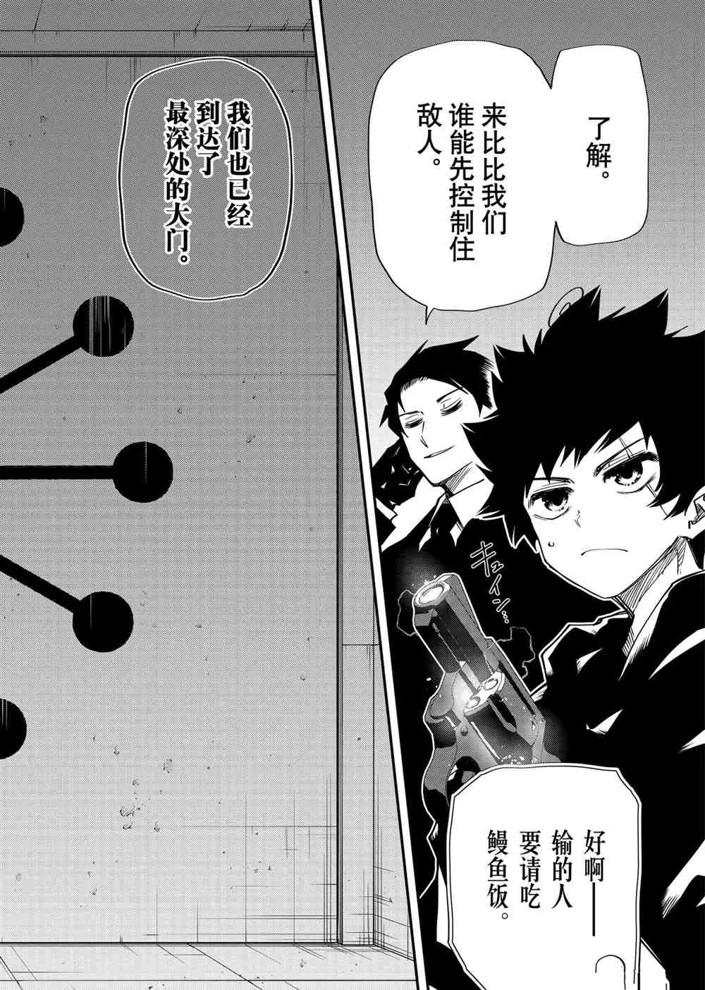 第76话 第18页